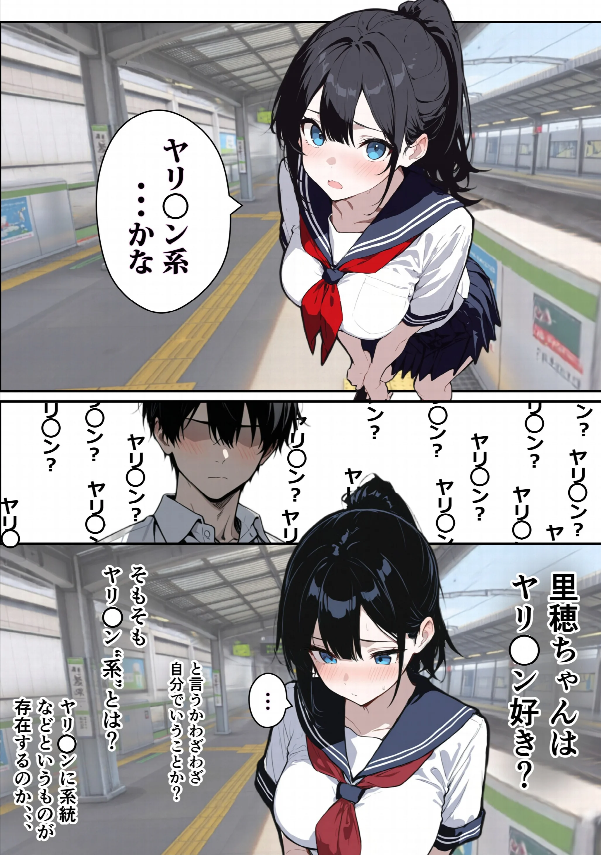 他校で噂のヤリ〇ンちゃんが寝取りに来たので、仕方な〜くマ〇コを貸してもらった件ページ15