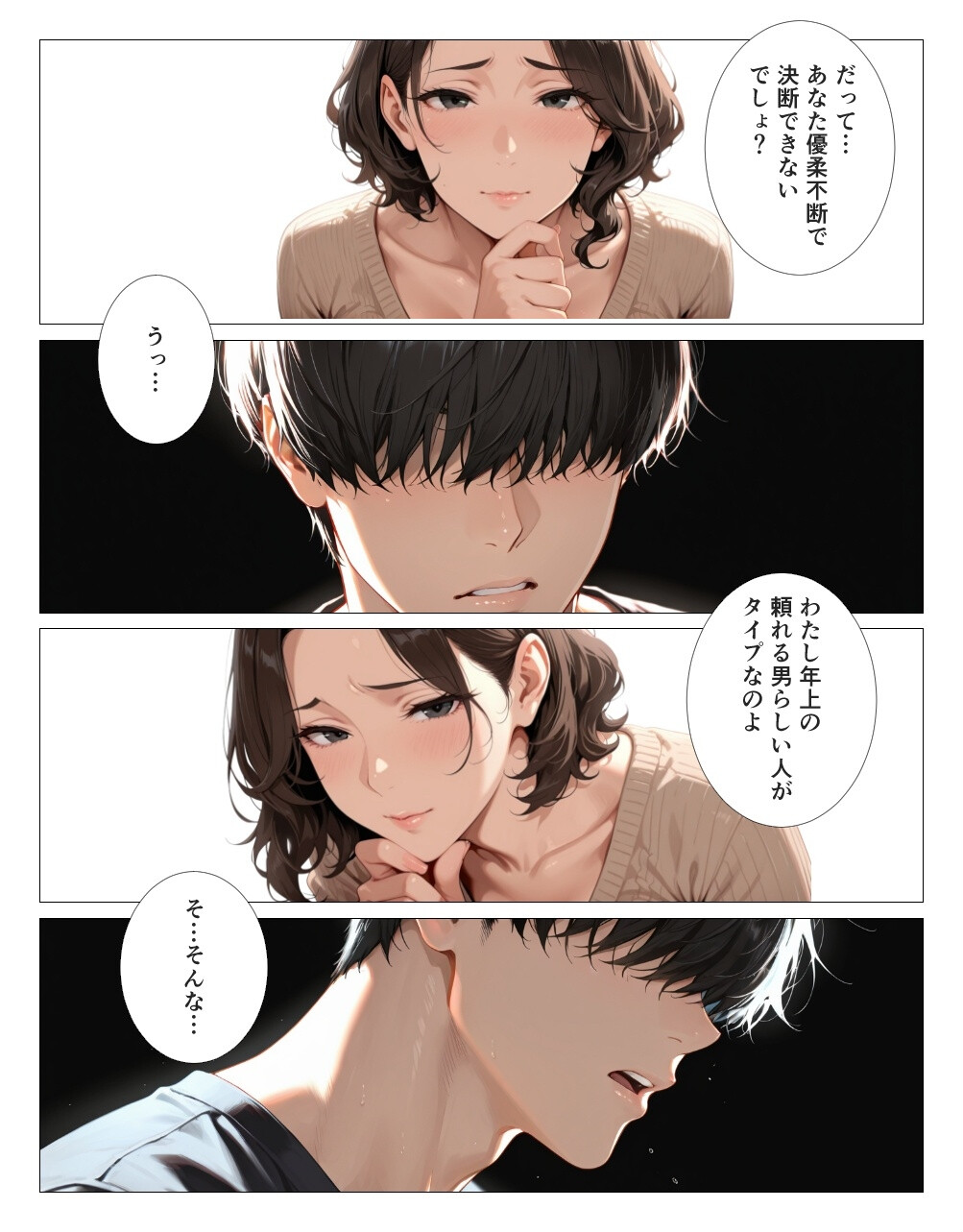 むちむち人妻セラピストに精子搾り取られて中出しHしました 白抜き修正版ページ2