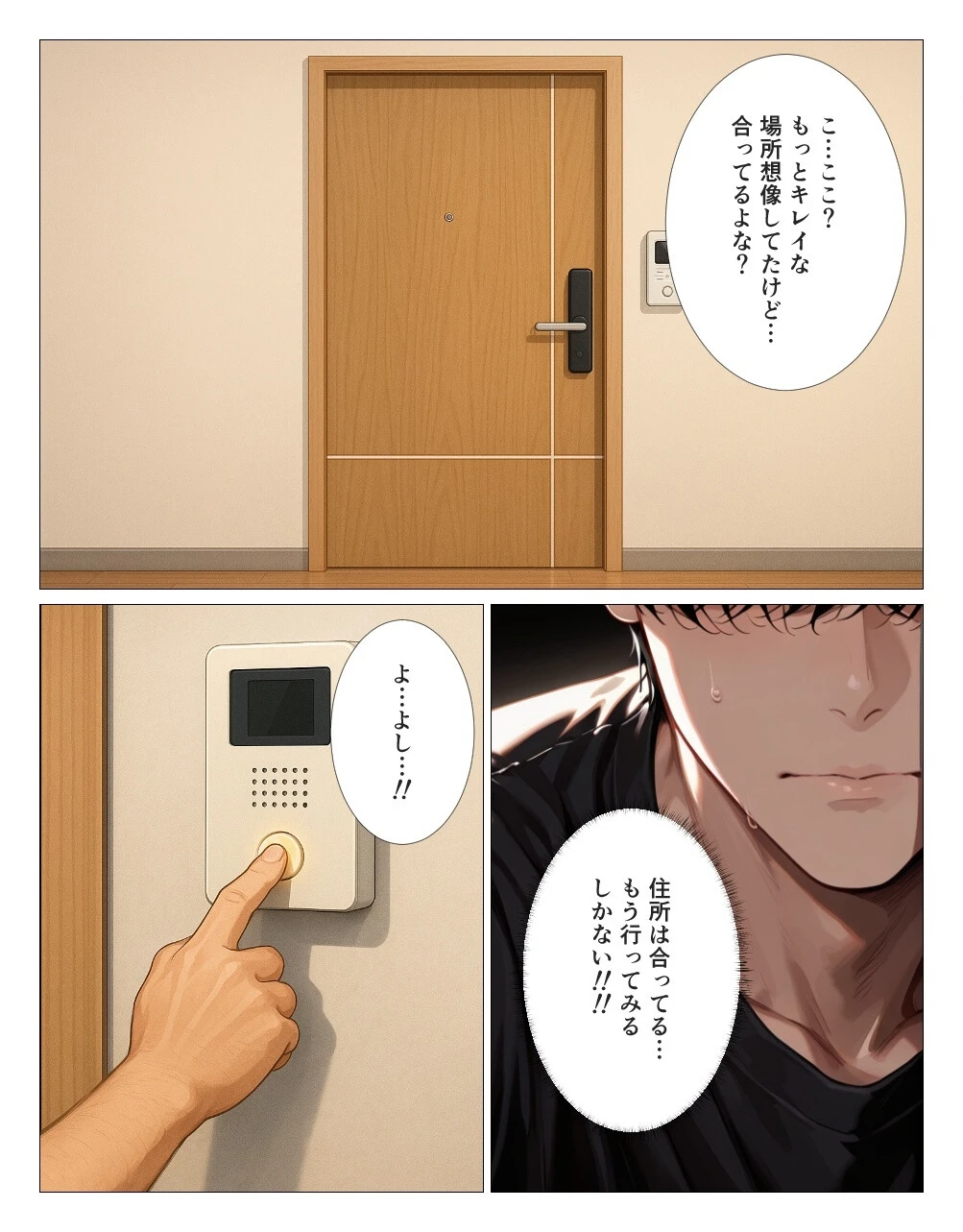 むちむち人妻セラピストに精子搾り取られて中出しHしました 白抜き修正版ページ6