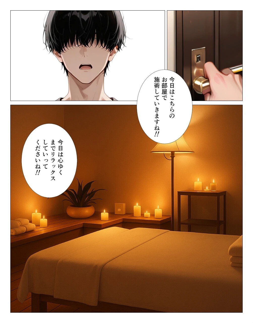 むちむち人妻セラピストに精子搾り取られて中出しHしました 白抜き修正版ページ9