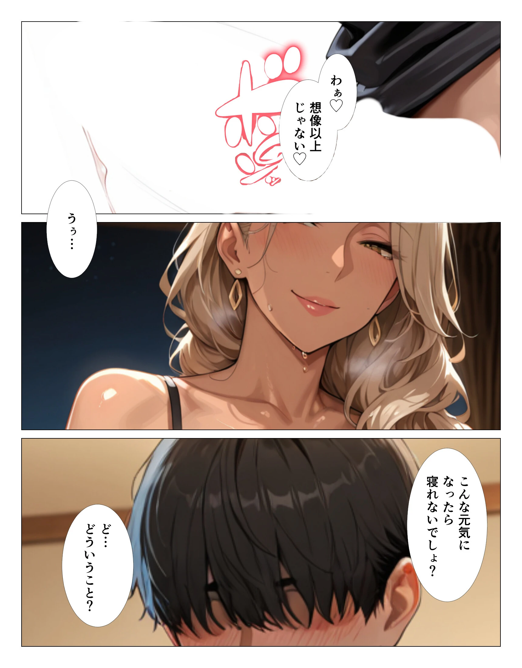 欲求不満のギャルママのおっぱい見てたら童貞卒業できた話ページ10