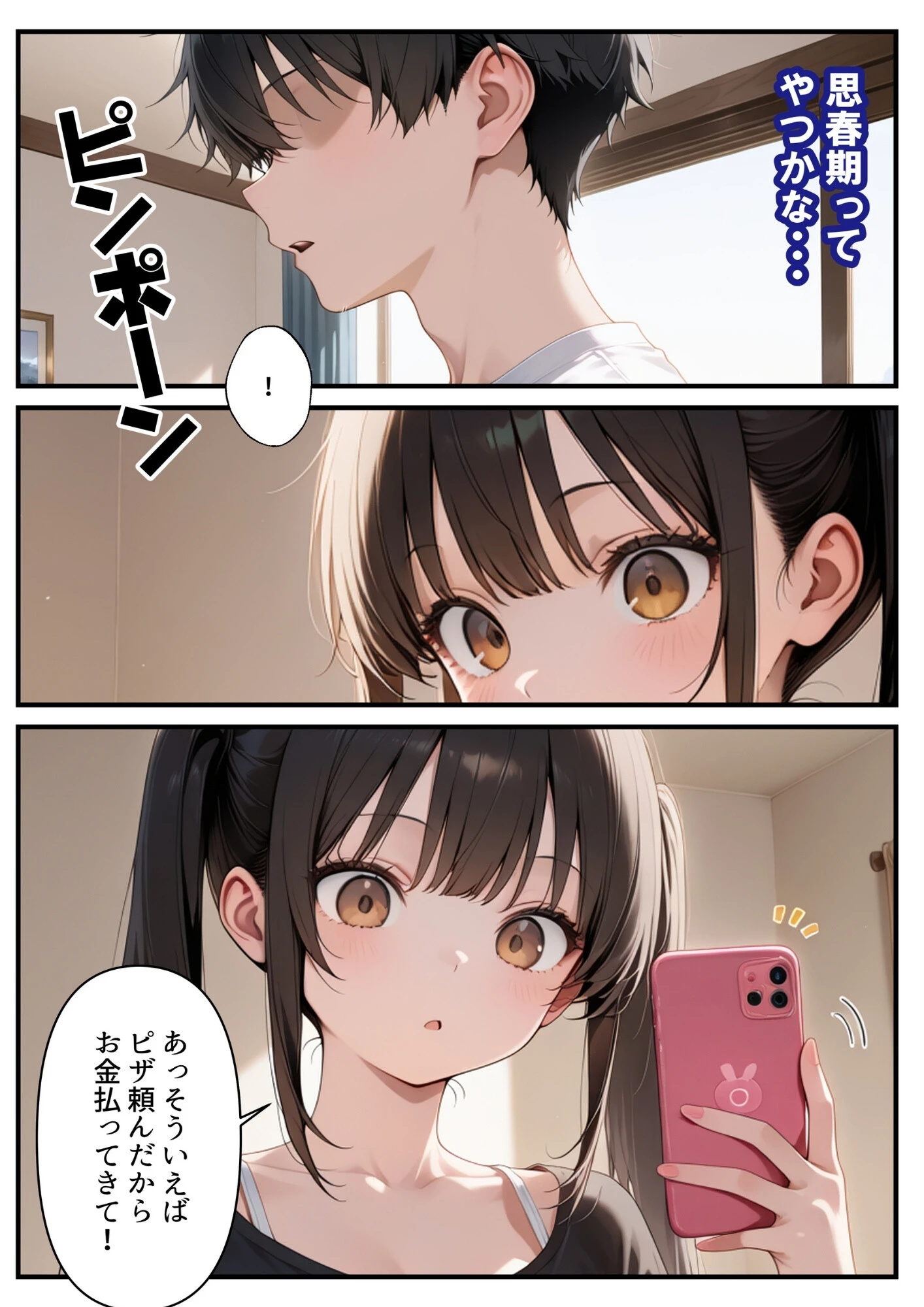 めちゃくちゃ生意気な現役学生アイドルの妹パンツでシコってたら…ページ6