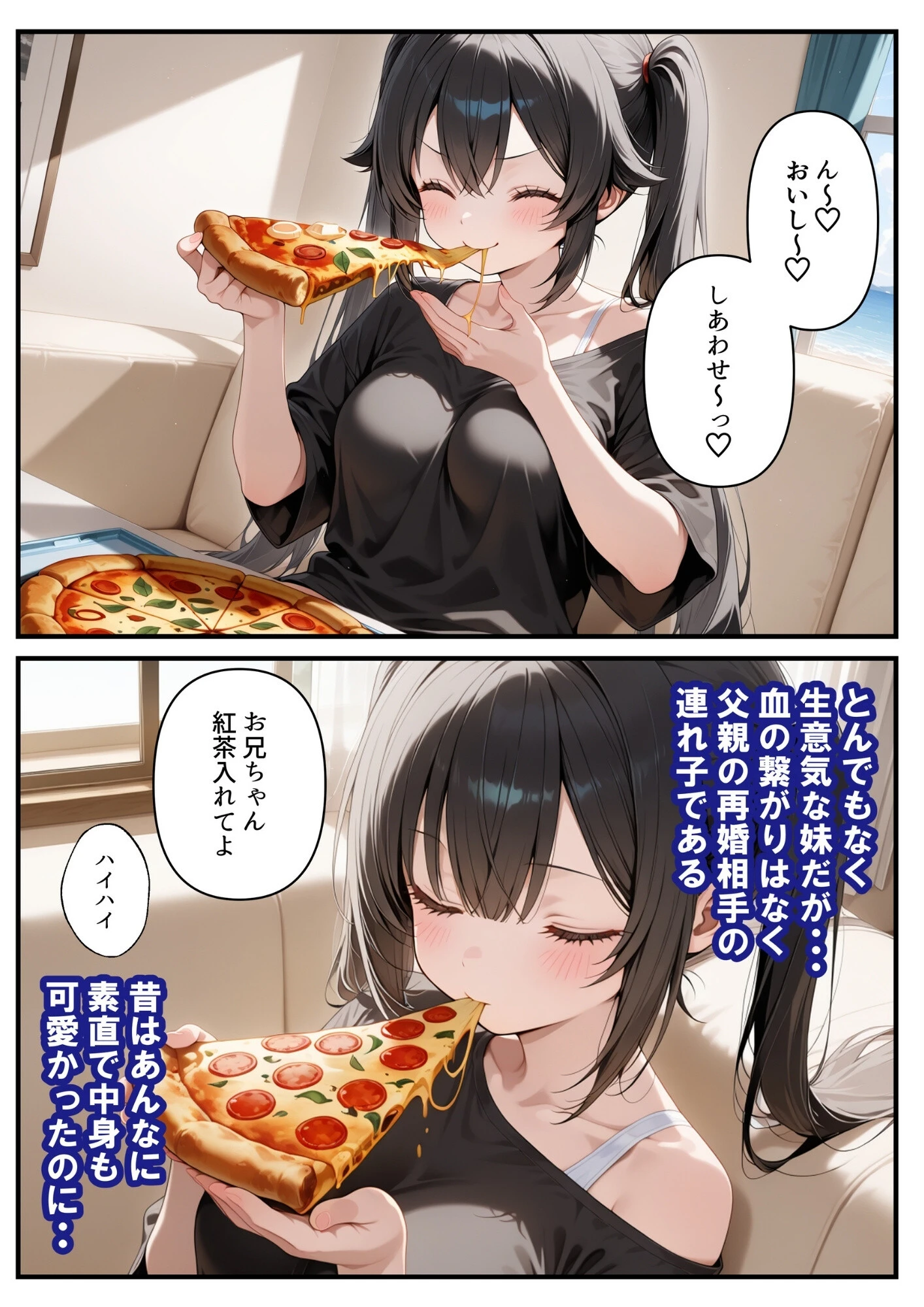 めちゃくちゃ生意気な現役学生アイドルの妹パンツでシコってたら…ページ9