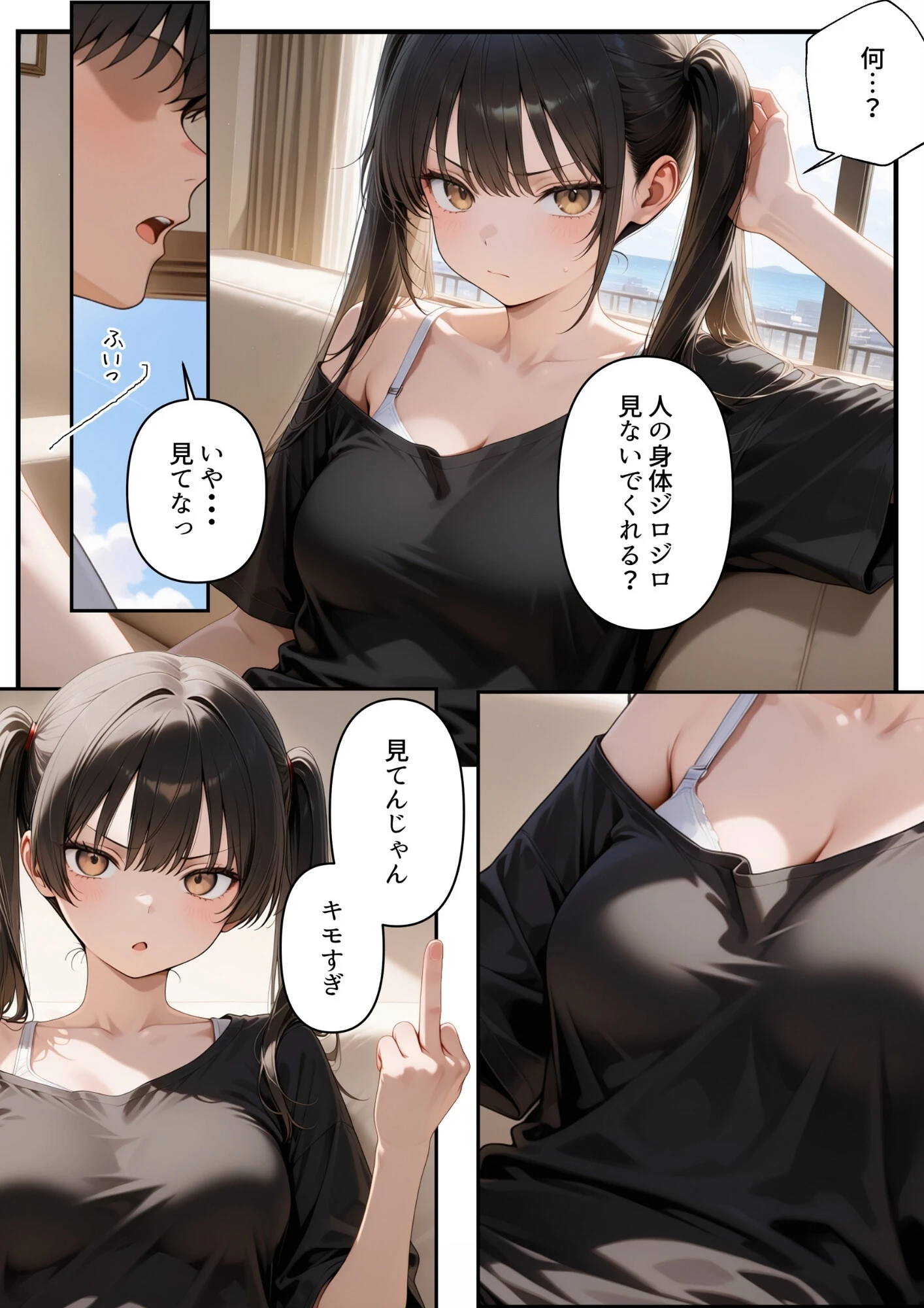 めちゃくちゃ生意気な現役学生アイドルの妹パンツでシコってたら…ページ11