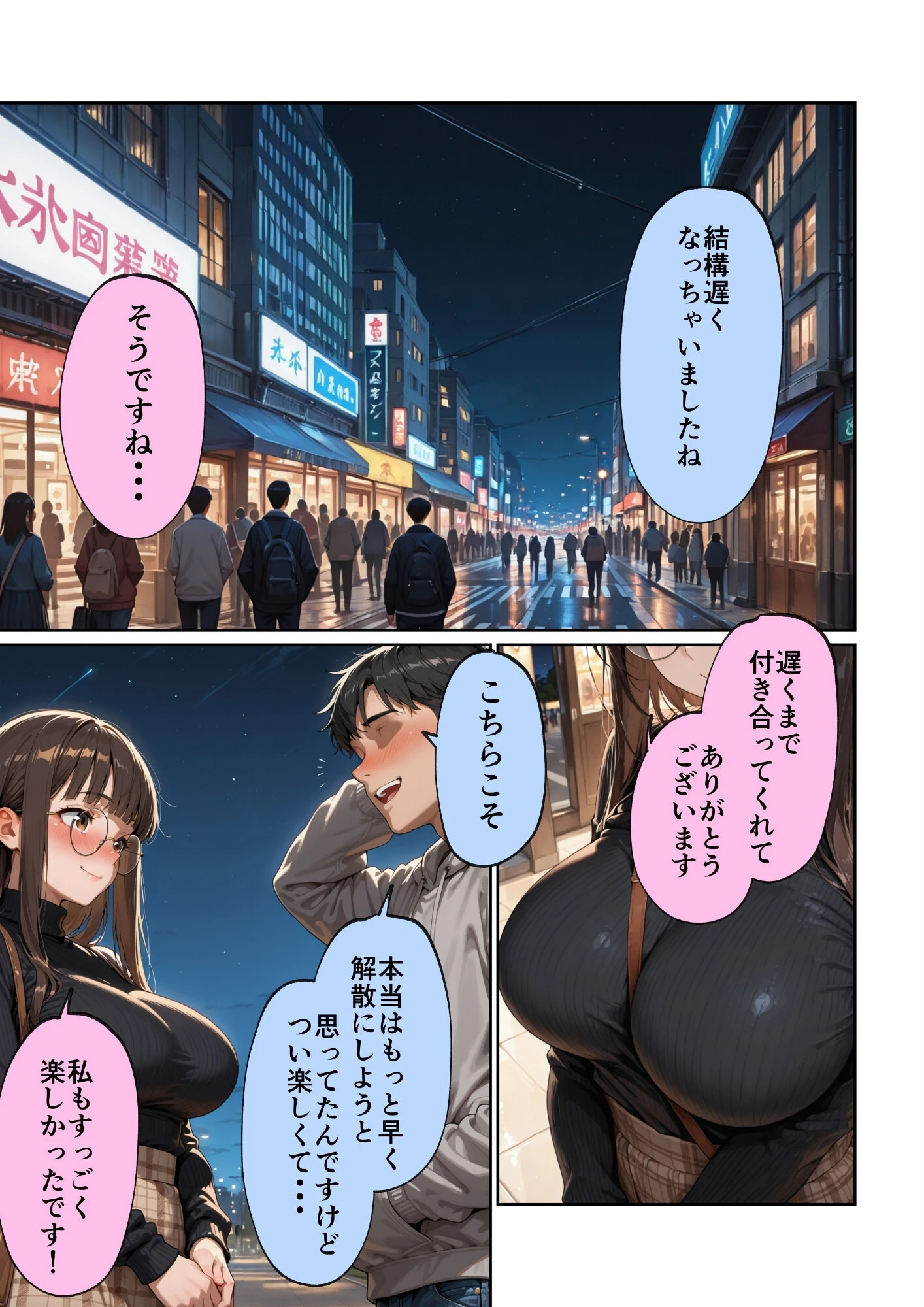 マチアプで紳士ムーブからの健全解放した清楚巨乳(24)がなぜか今ヤリ〇ン上司の部屋にいるらしいページ6