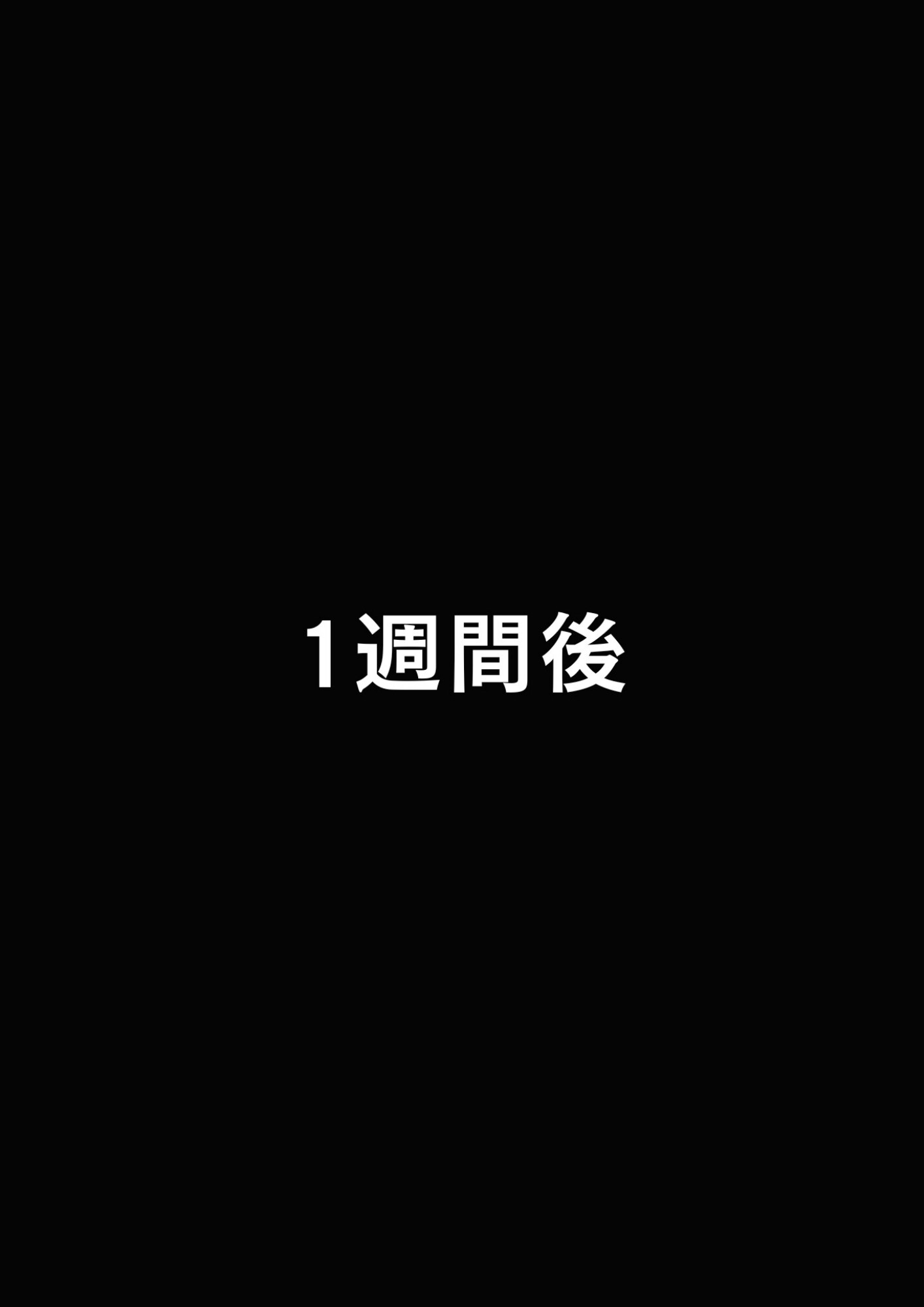 マチアプで紳士ムーブからの健全解放した清楚巨乳(24)がなぜか今ヤリ〇ン上司の部屋にいるらしいページ14