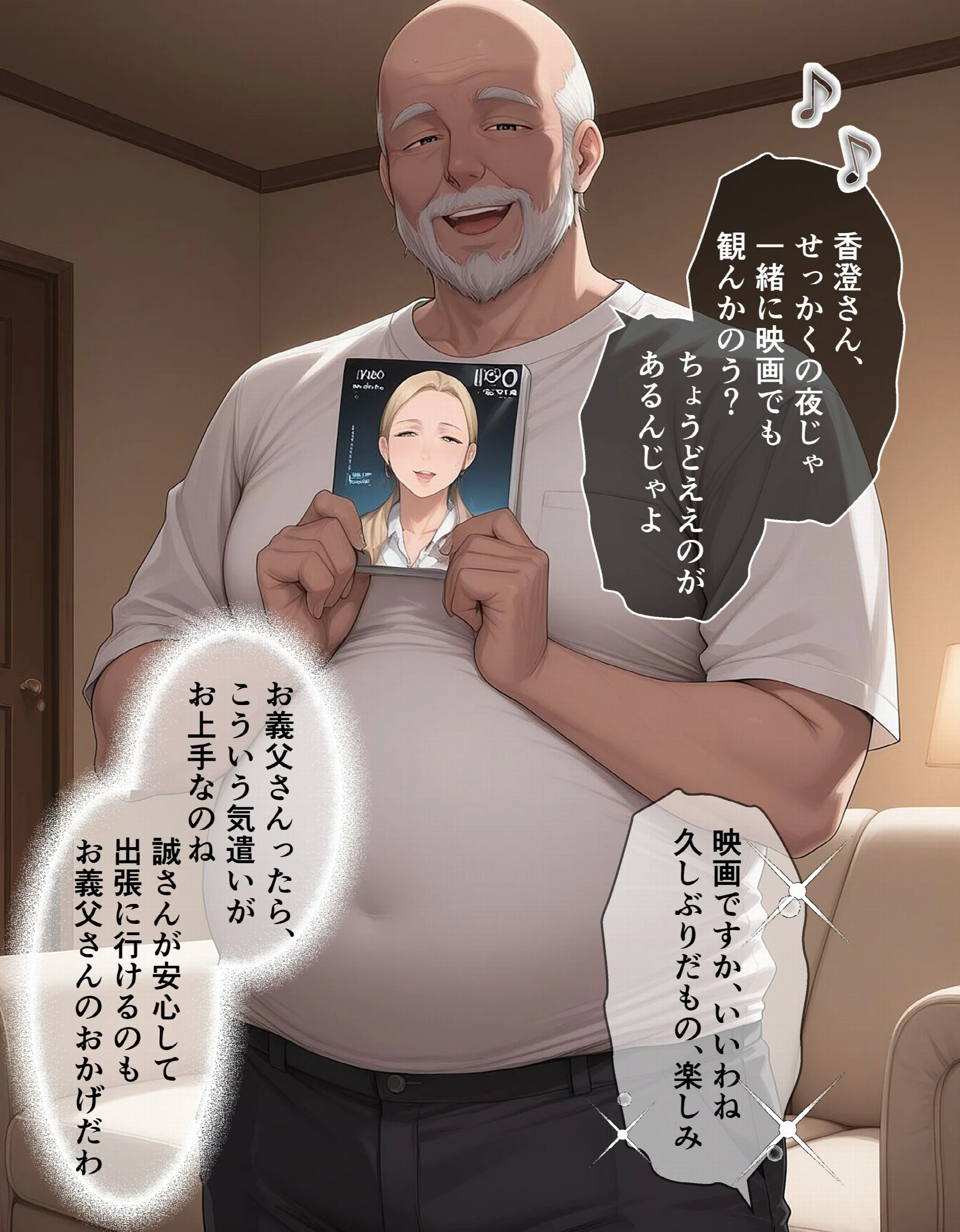 義父にポルチオ調教でNTRされた人妻が娘も巻き込んで親子丼で種付けされた話〜高嶺の花・かすみ編〜ページ2