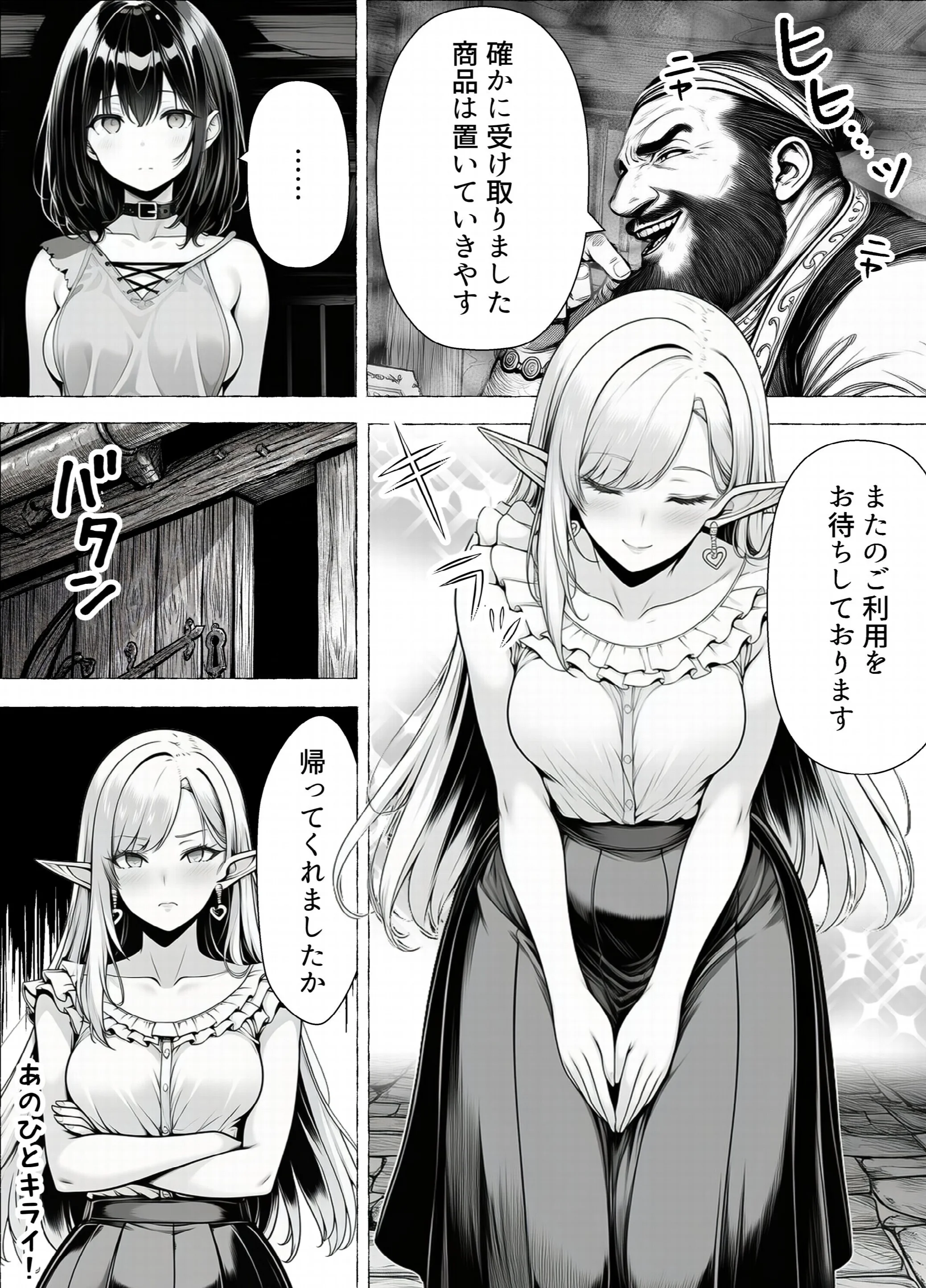 奴〇商人の俺、エルフ秘書と商品の少女に手を出して3Pセックスするページ6