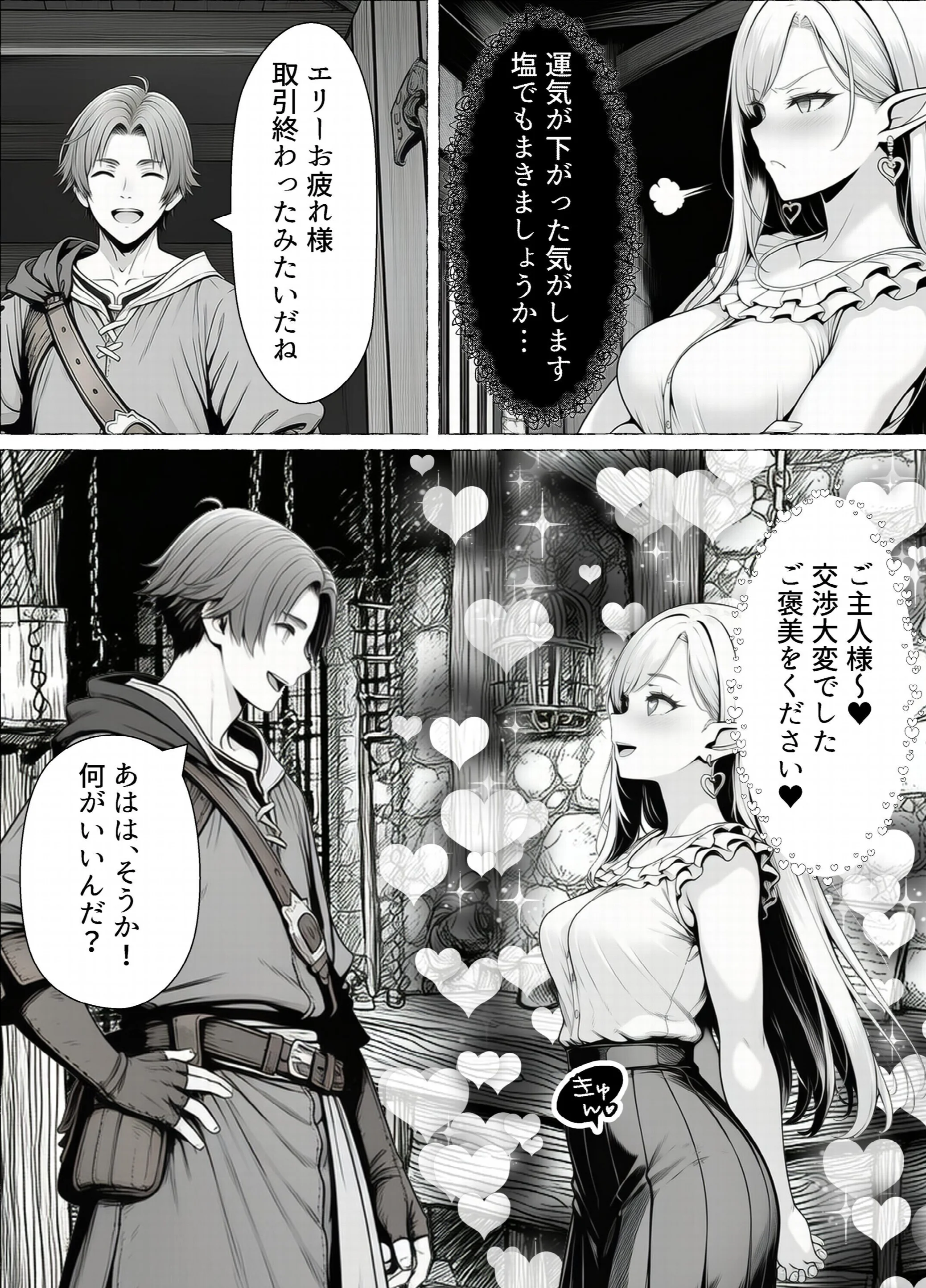 奴〇商人の俺、エルフ秘書と商品の少女に手を出して3Pセックスするページ7