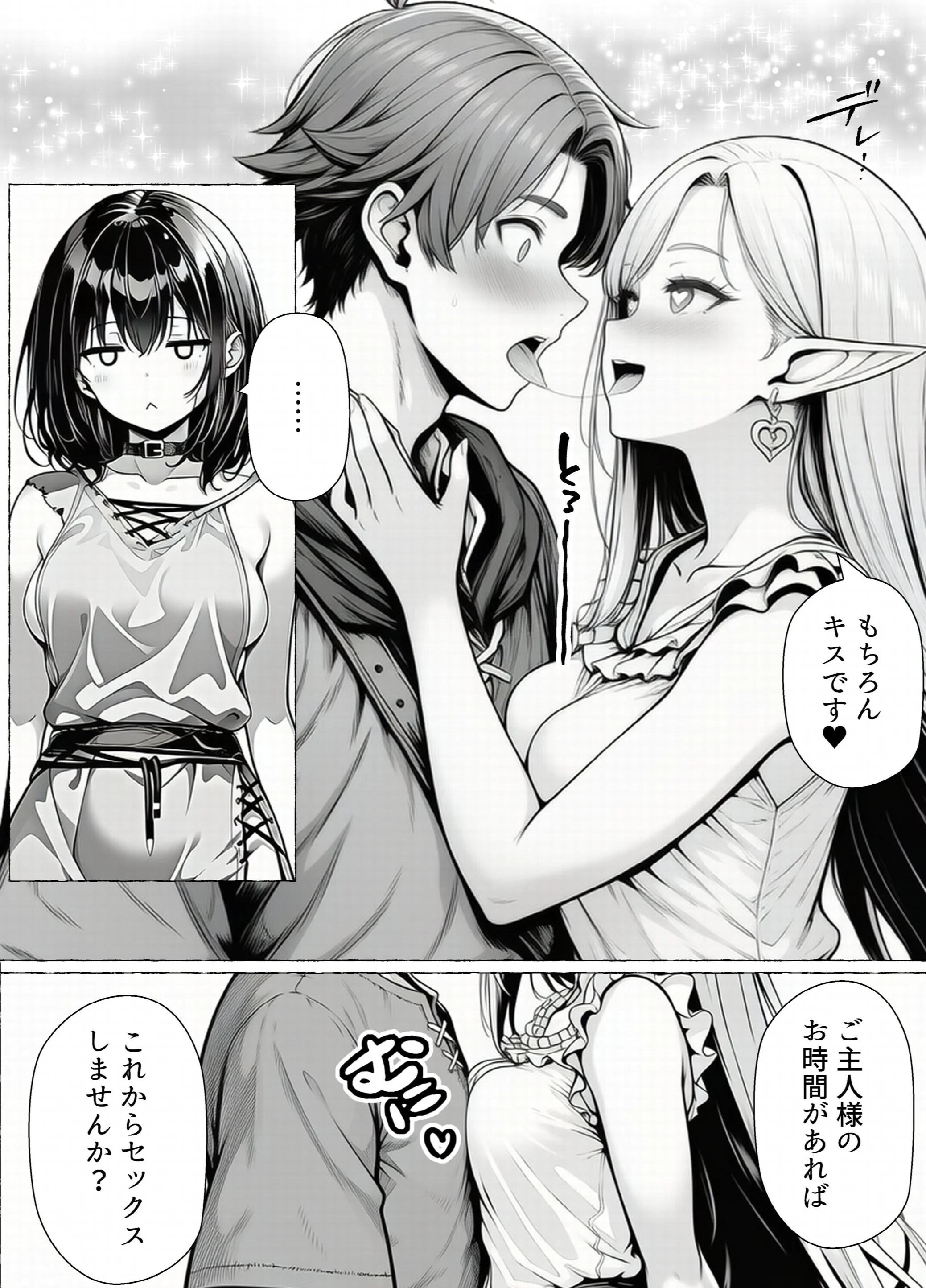 奴〇商人の俺、エルフ秘書と商品の少女に手を出して3Pセックスするページ8