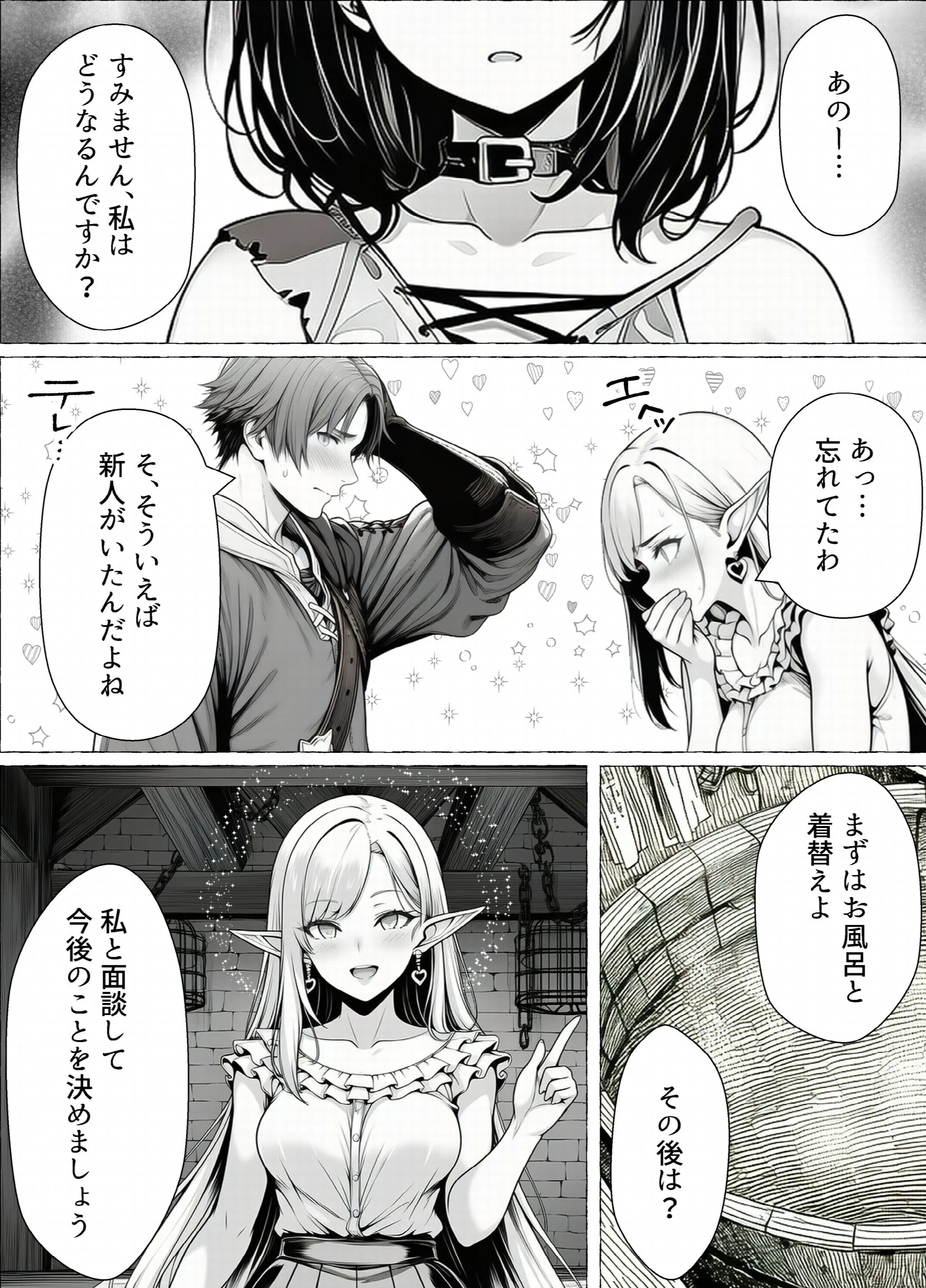 奴〇商人の俺、エルフ秘書と商品の少女に手を出して3Pセックスするページ9