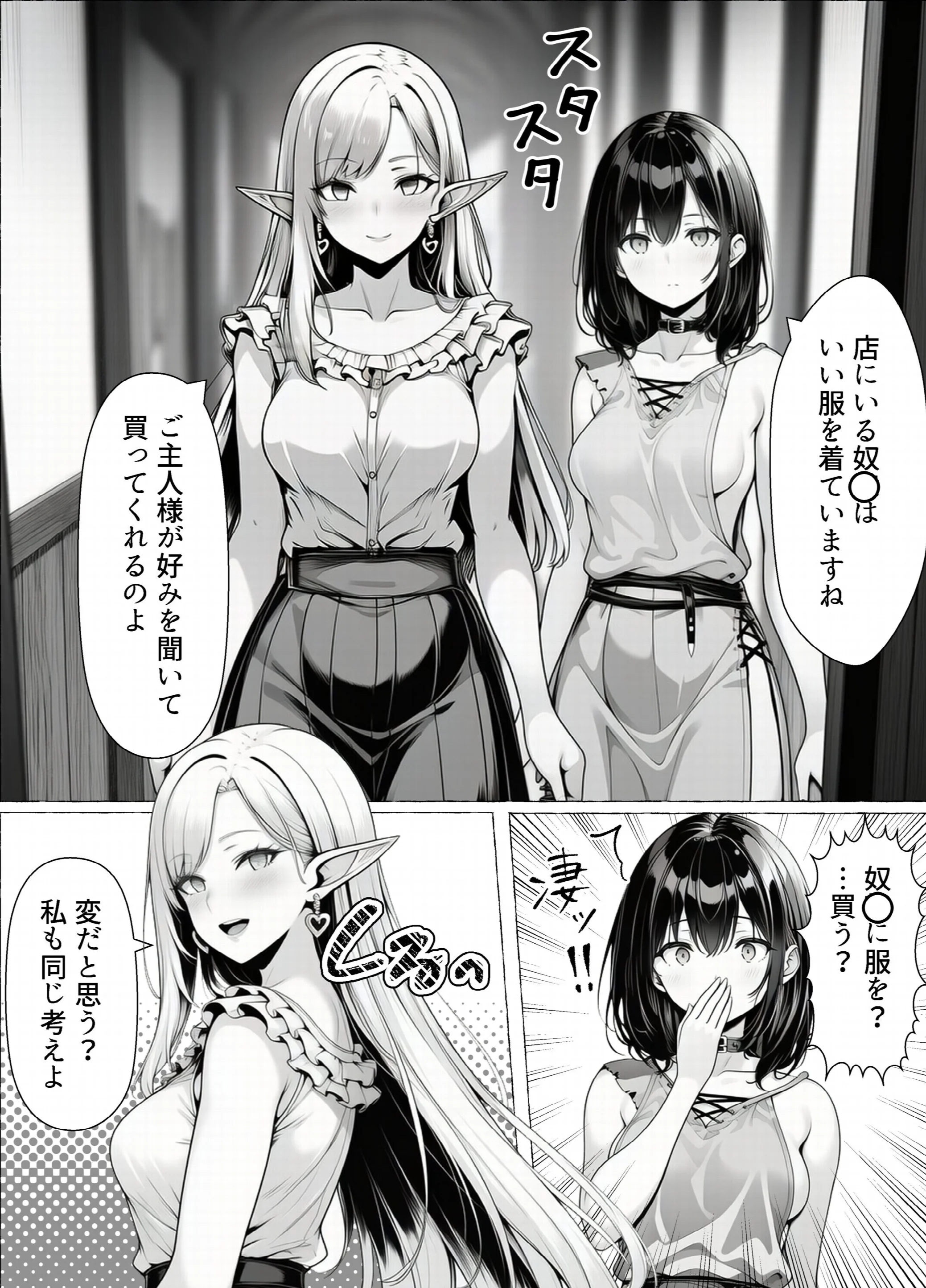 奴〇商人の俺、エルフ秘書と商品の少女に手を出して3Pセックスするページ11
