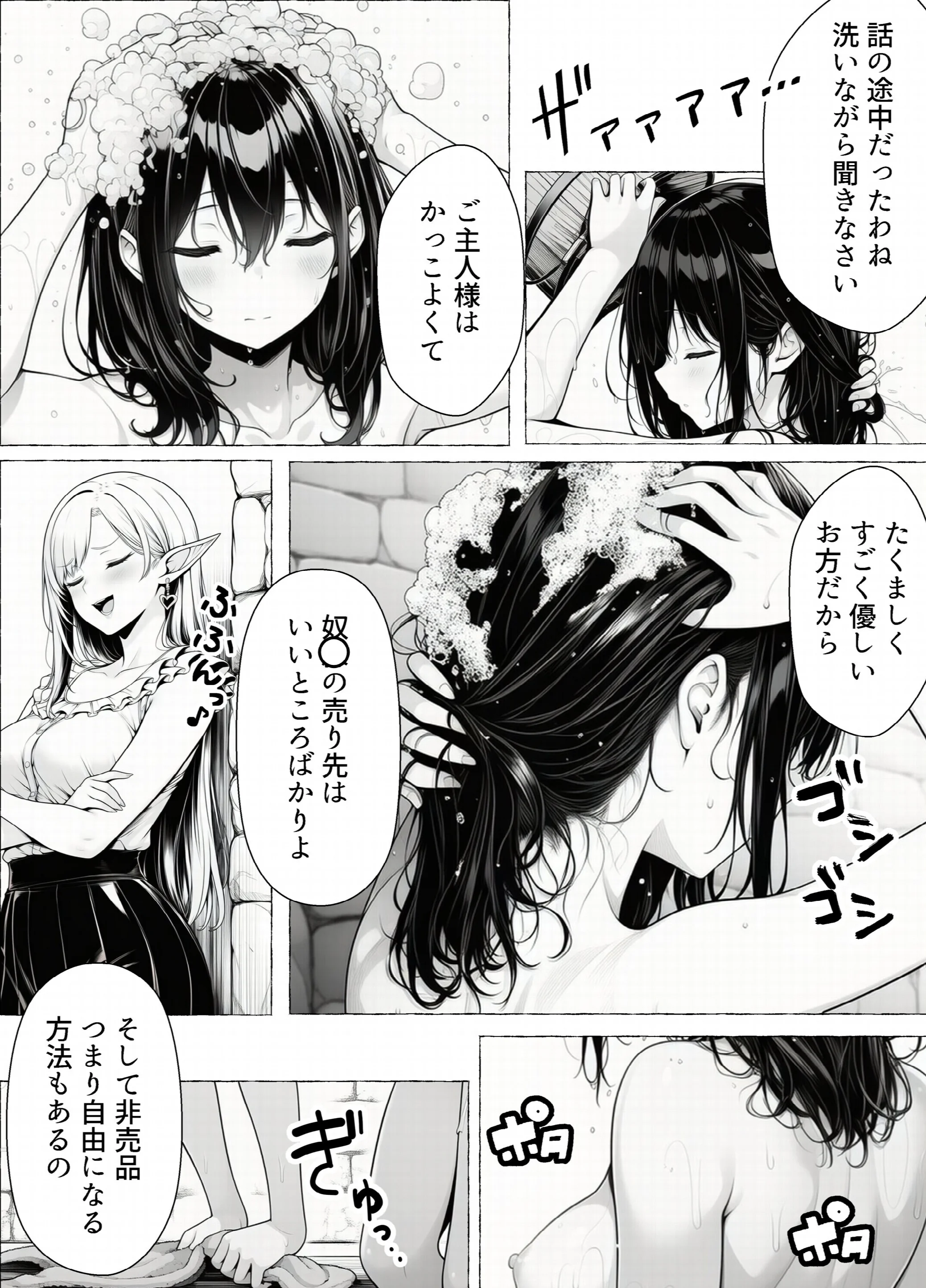 奴〇商人の俺、エルフ秘書と商品の少女に手を出して3Pセックスするページ14