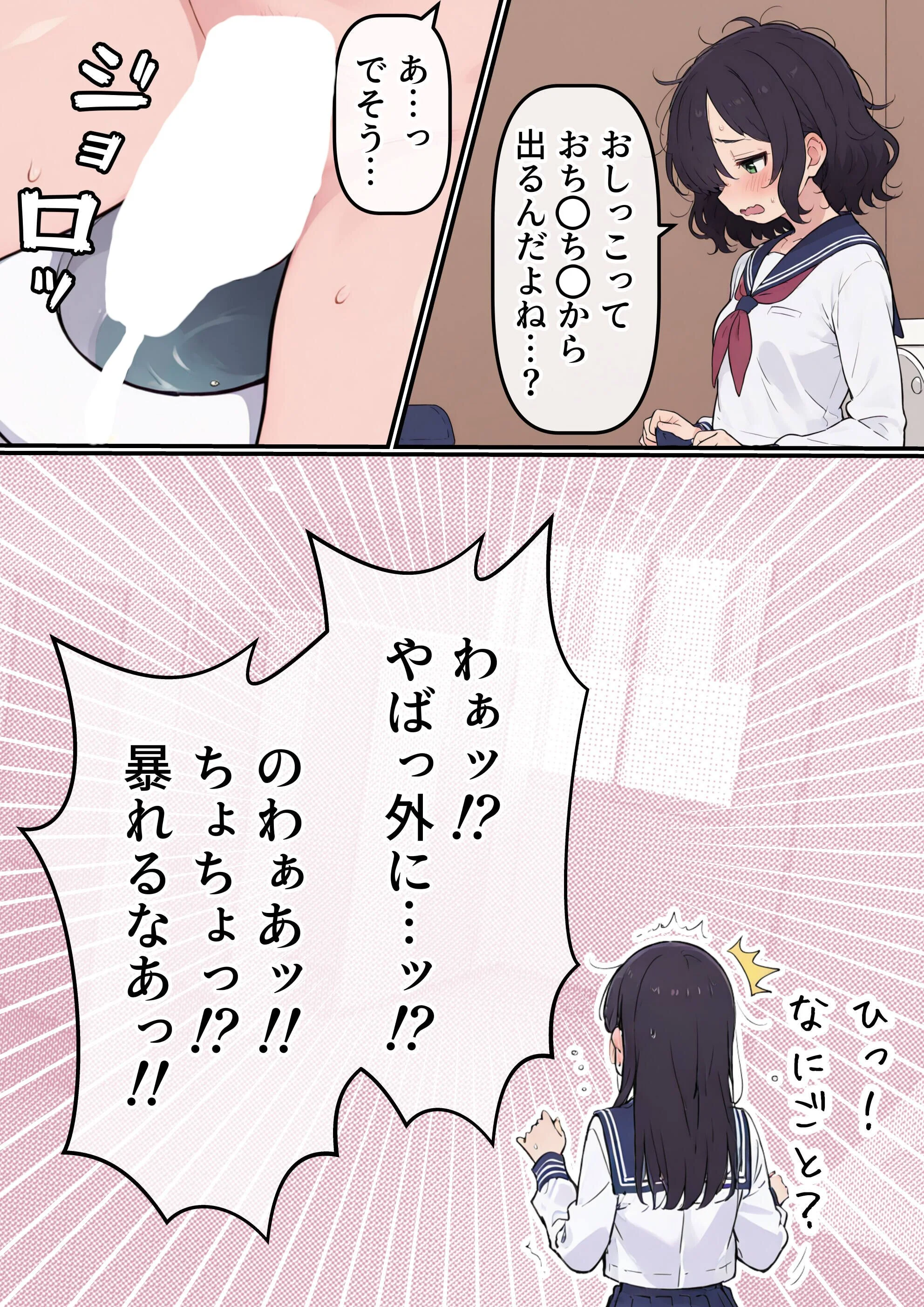 地味なオタク女子にチ〇ポが生えてこれまで縁のなかったSEXにドハマりするページ4