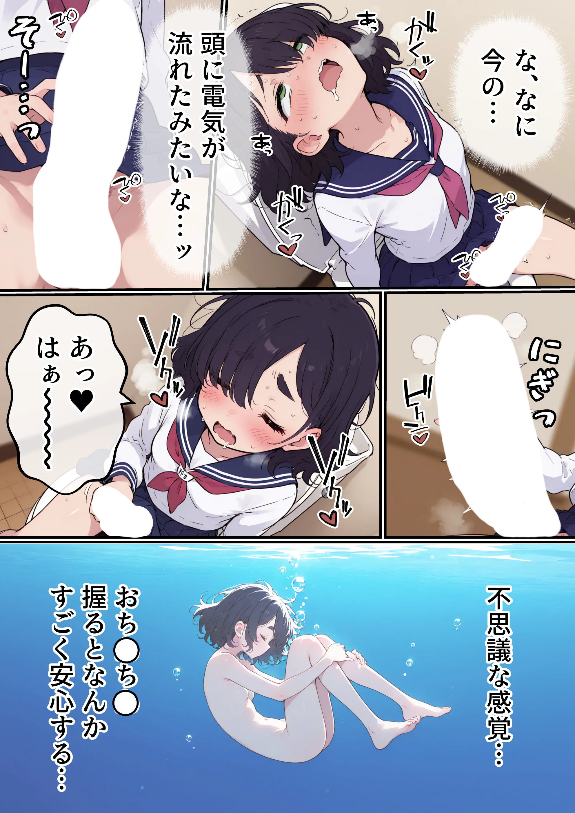 地味なオタク女子にチ〇ポが生えてこれまで縁のなかったSEXにドハマりするページ10