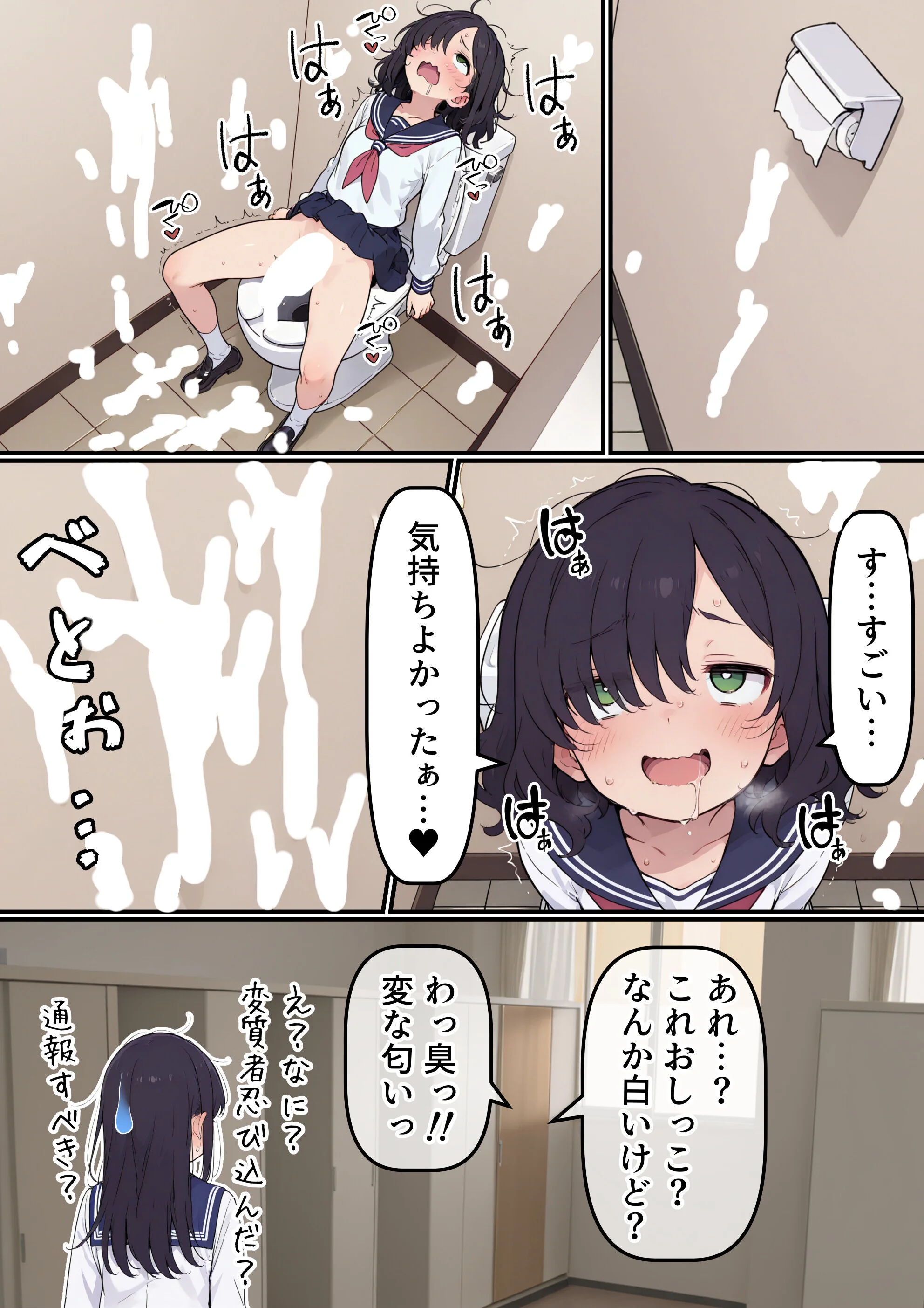 地味なオタク女子にチ〇ポが生えてこれまで縁のなかったSEXにドハマりするページ14