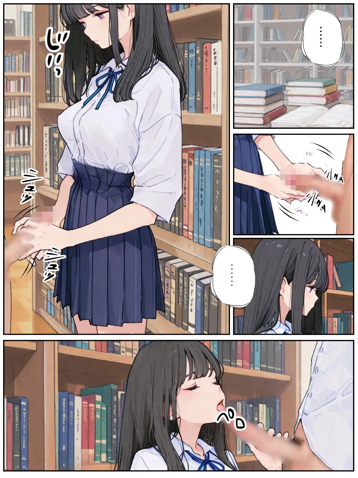 おとなしい図書委員と二人きりになったらなんでもしてくれた（1）（単話）