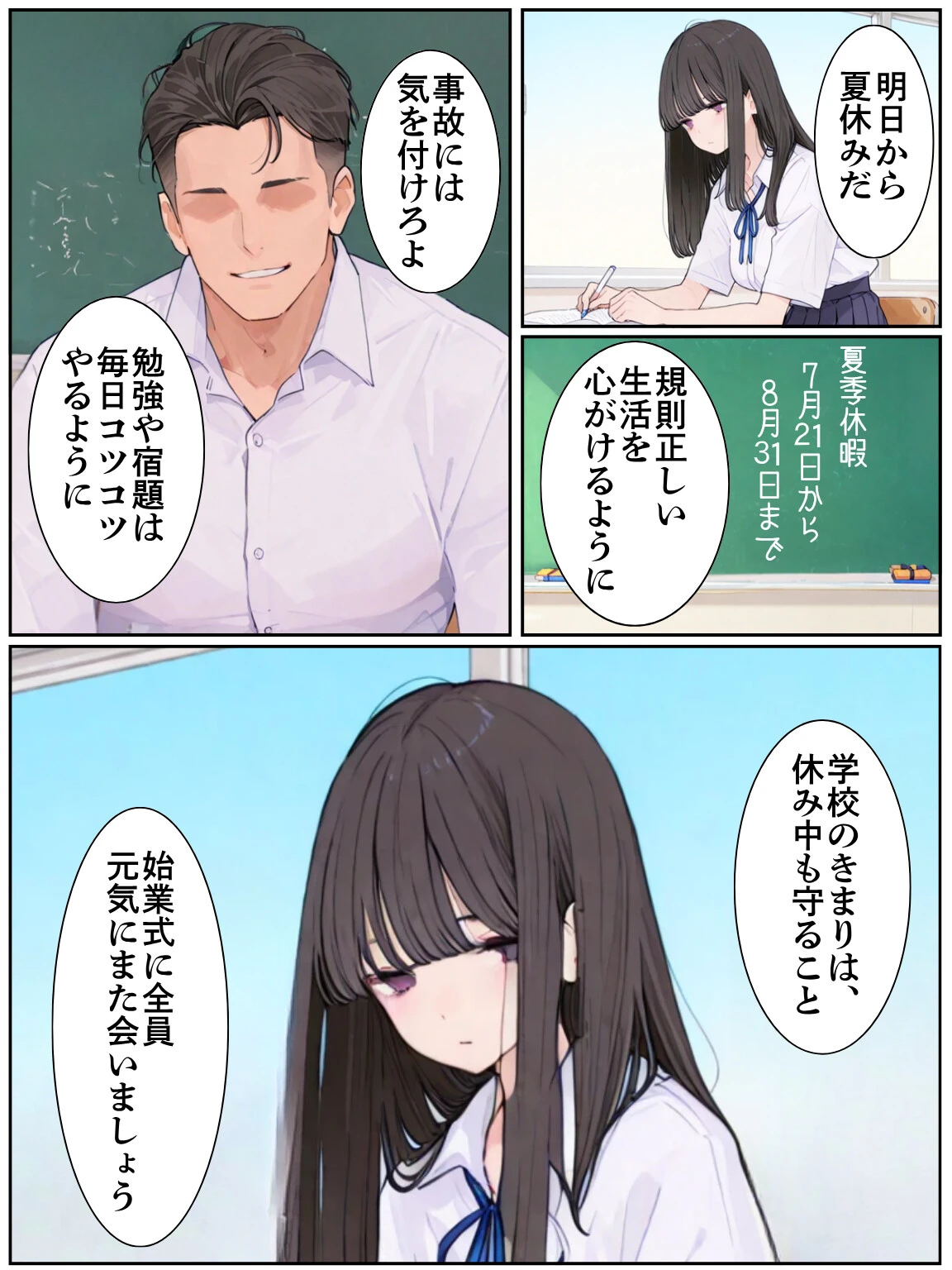 おとなしい図書委員と二人きりになったらなんでもしてくれた（1）（単話）ページ3