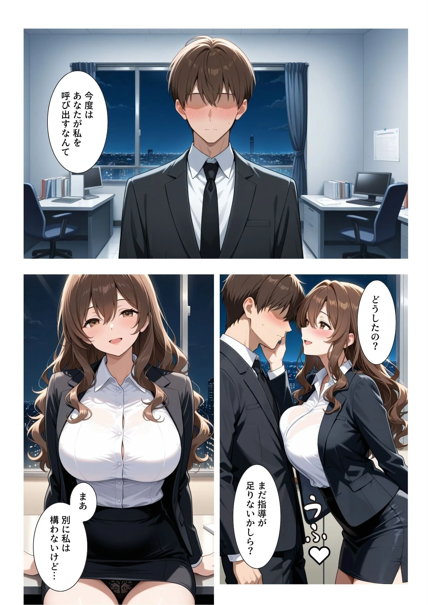 ビッチな先輩のエロ過ぎるSEX指導!とある後輩は例外でした?!(2)(単話)ページ3