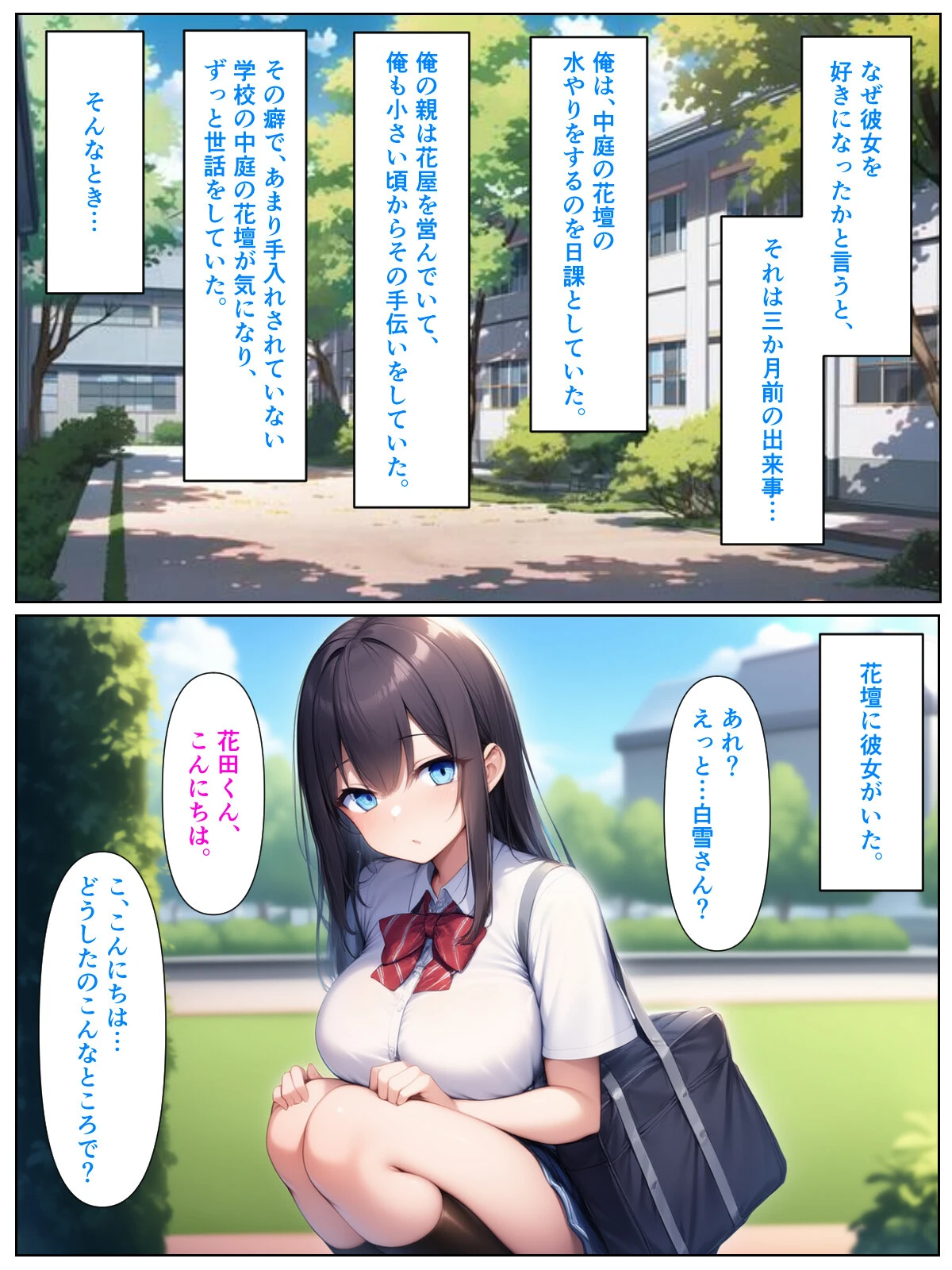 優等生の金髪ツインテの巨乳ギャルさんとラブラブエッチする話(1)(単話)ページ3