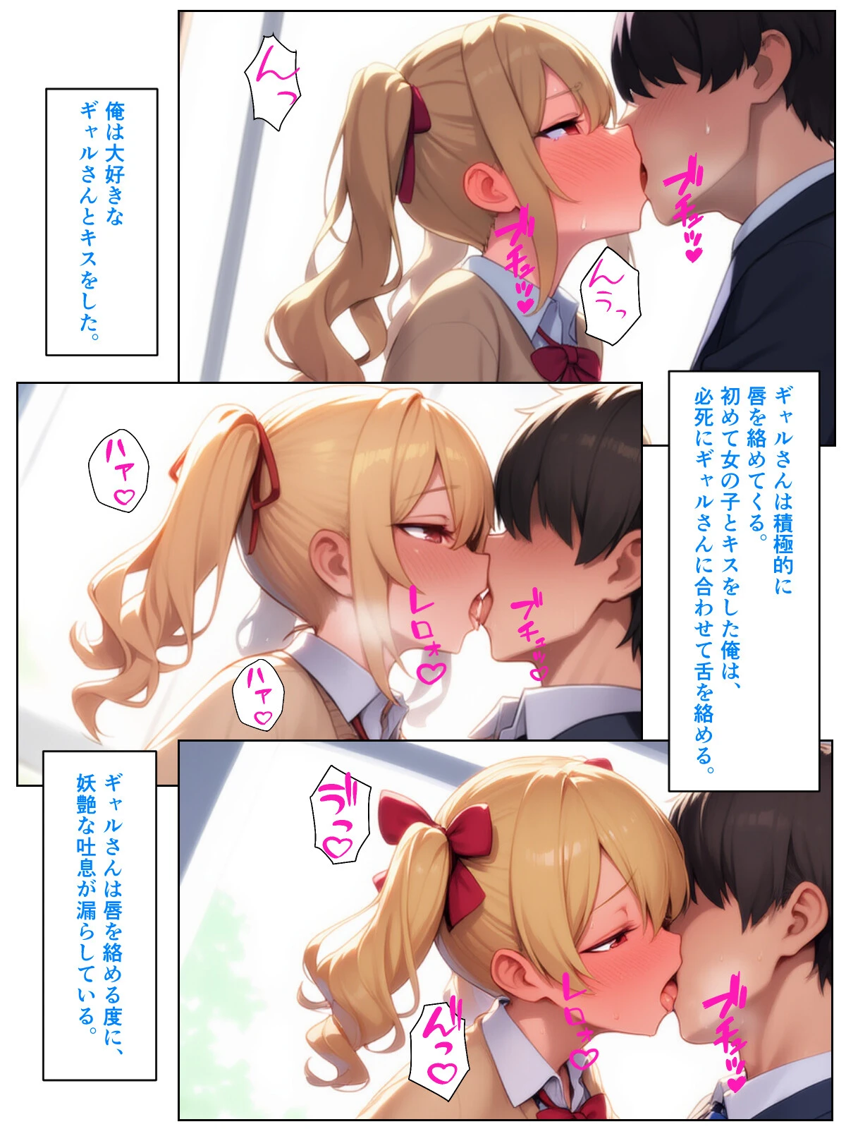 優等生の金髪ツインテの巨乳ギャルさんとラブラブエッチする話(3)(単話)