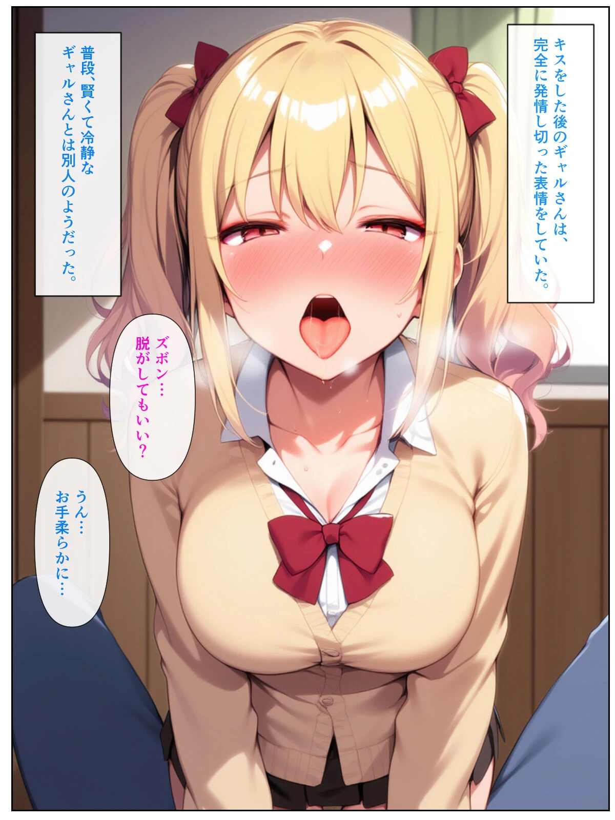 優等生の金髪ツインテの巨乳ギャルさんとラブラブエッチする話(3)(単話)ページ2