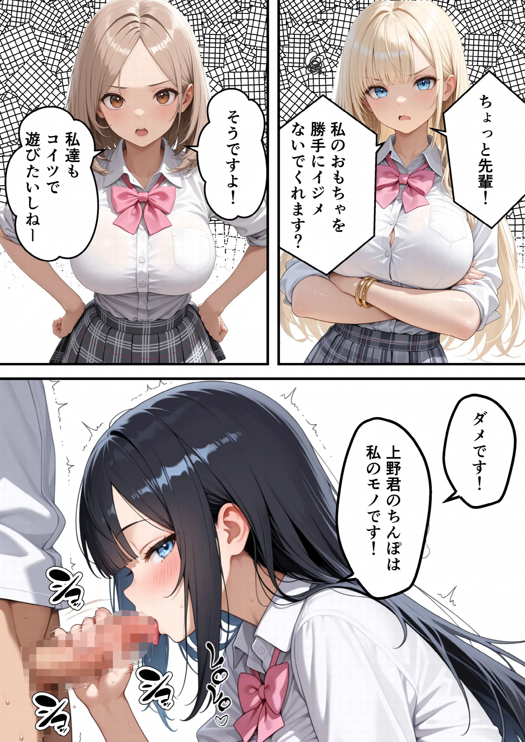 いじめられっ子の僕が催●アプリで性悪ギャルから逆レ○プ_搾精ハーレム地獄(5)(単話)ページ3