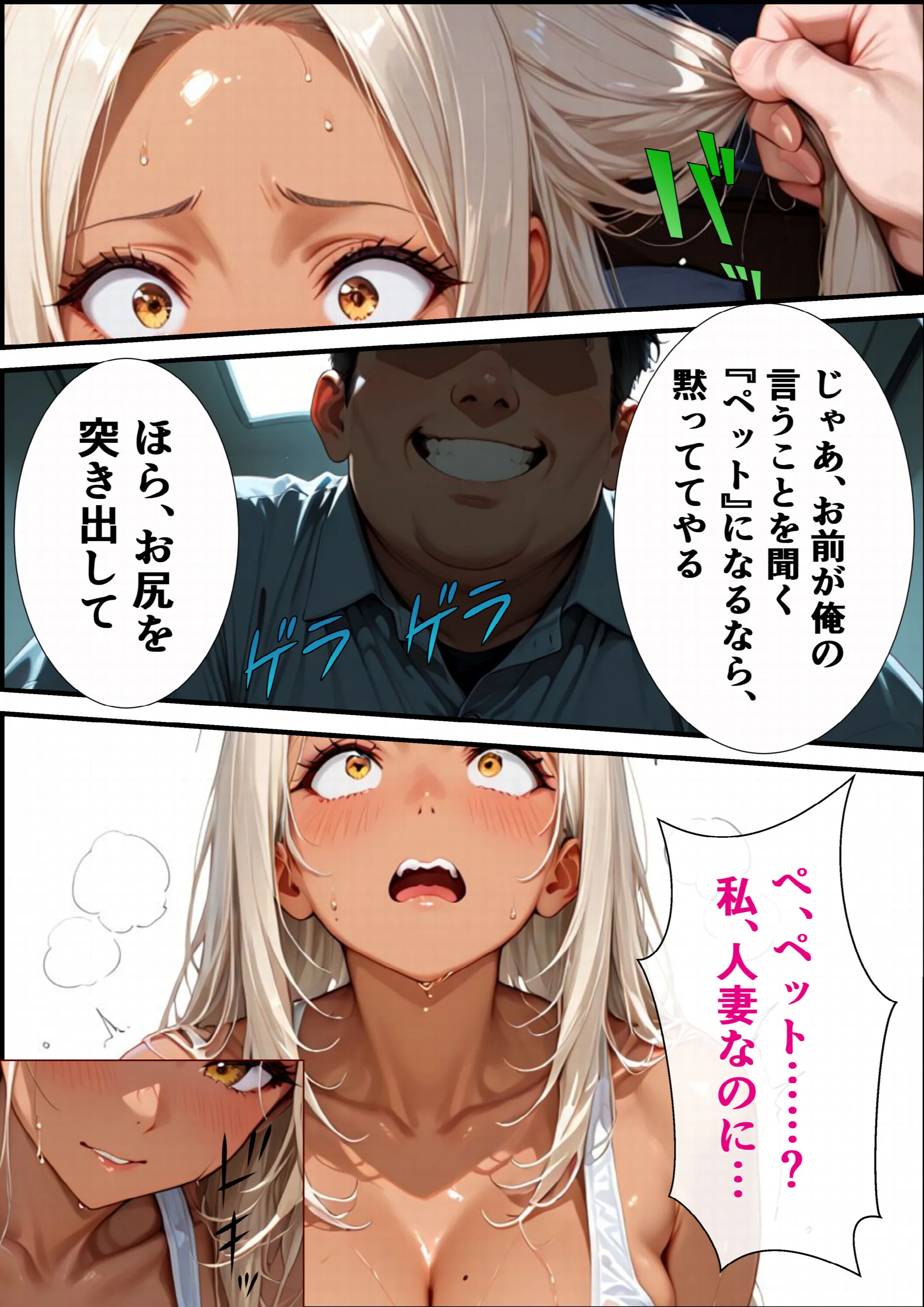 浅いセックスしか知らなかった人妻ギャルが深い生ハメで即堕ち子宮わからせ（2）（単話）ページ3