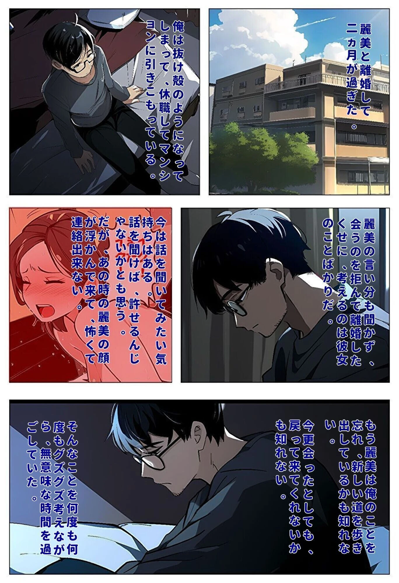 間男の提案に乗って不倫現場を目撃したら、最愛の妻が土下座してセックスのお願いをした。後編ルート1「寝取られビデオレター編」ページ3
