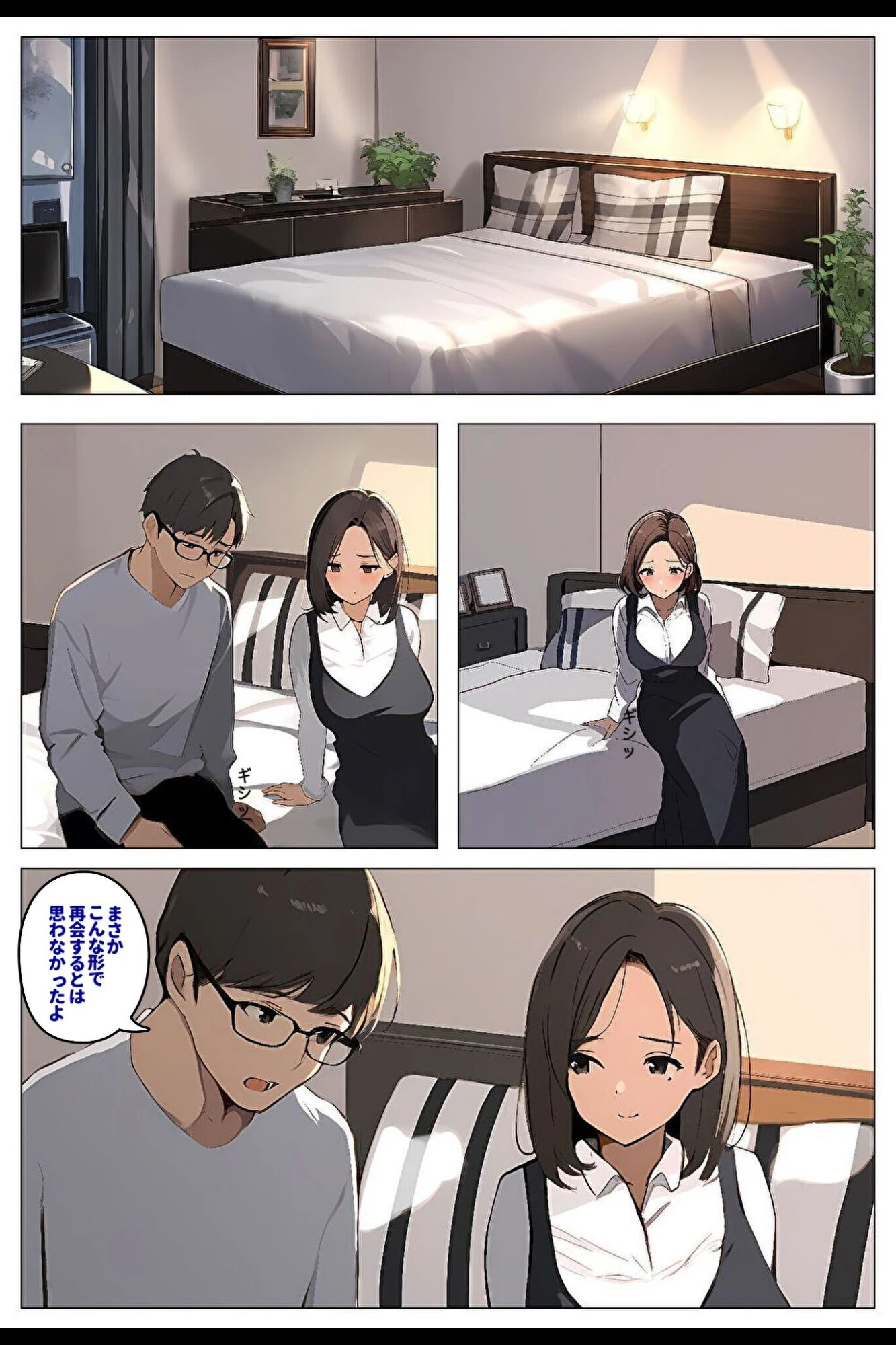 間男の提案に乗って不倫現場を目撃したら、最愛の妻が土下座してセックスのお願いをした。後編ルート2「2年後の再会編」ページ8