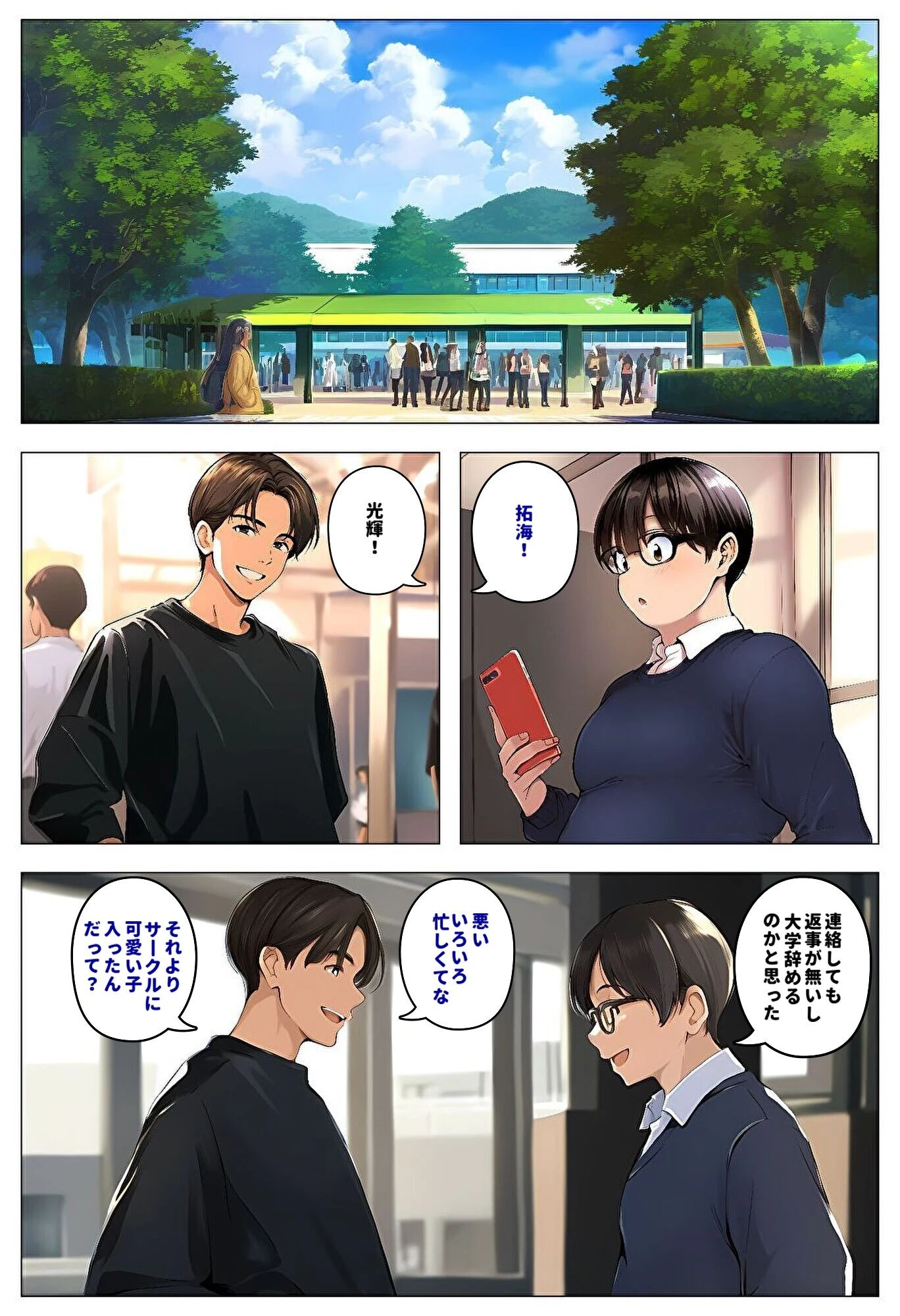 間男の提案に乗って不倫現場を目撃したら、最愛の妻が土下座してセックスのお願いをした。 エピソードゼロ＋後編ルート1寝取られビデオレター編の後日談ページ2