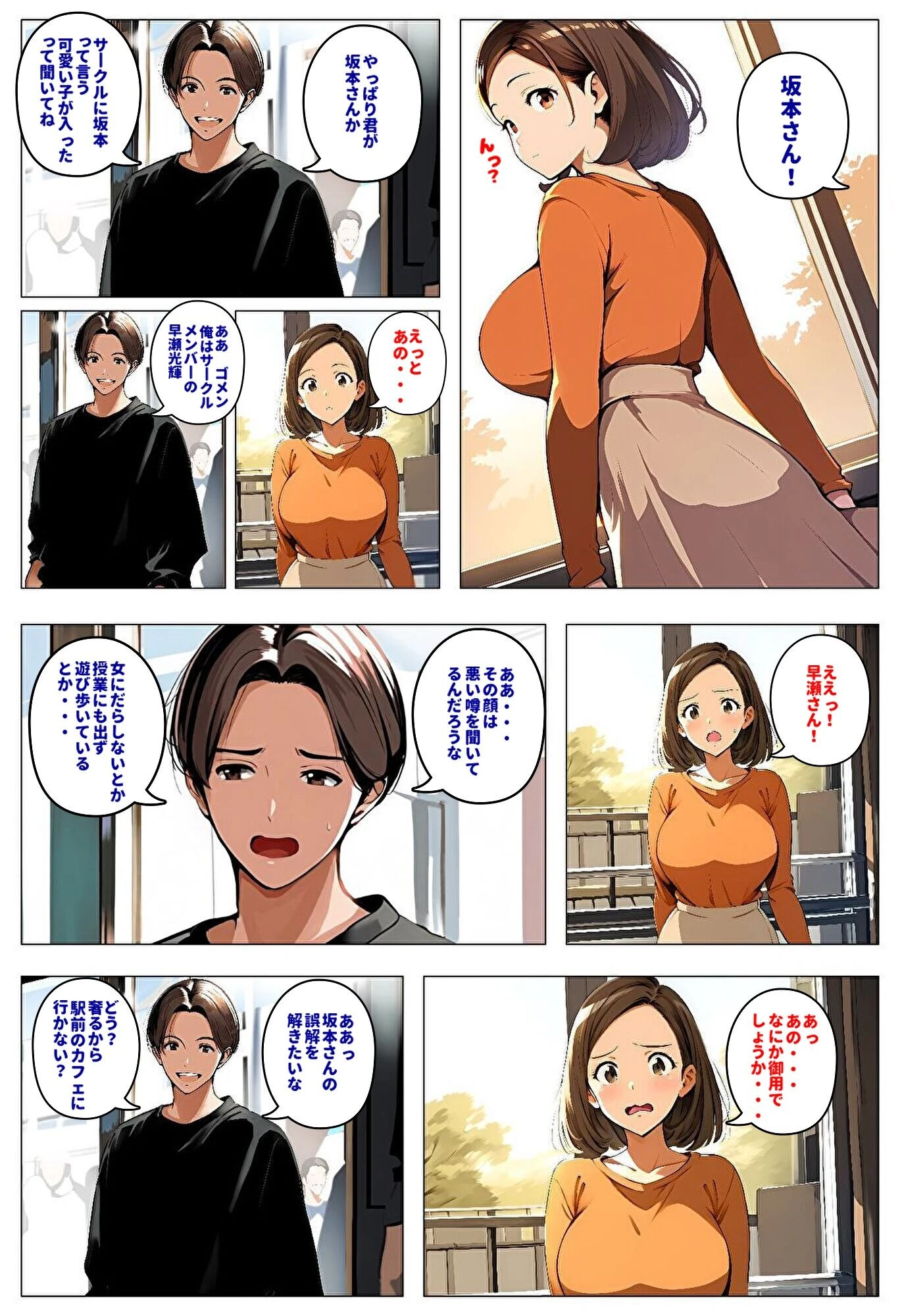 間男の提案に乗って不倫現場を目撃したら、最愛の妻が土下座してセックスのお願いをした。 エピソードゼロ＋後編ルート1寝取られビデオレター編の後日談ページ5