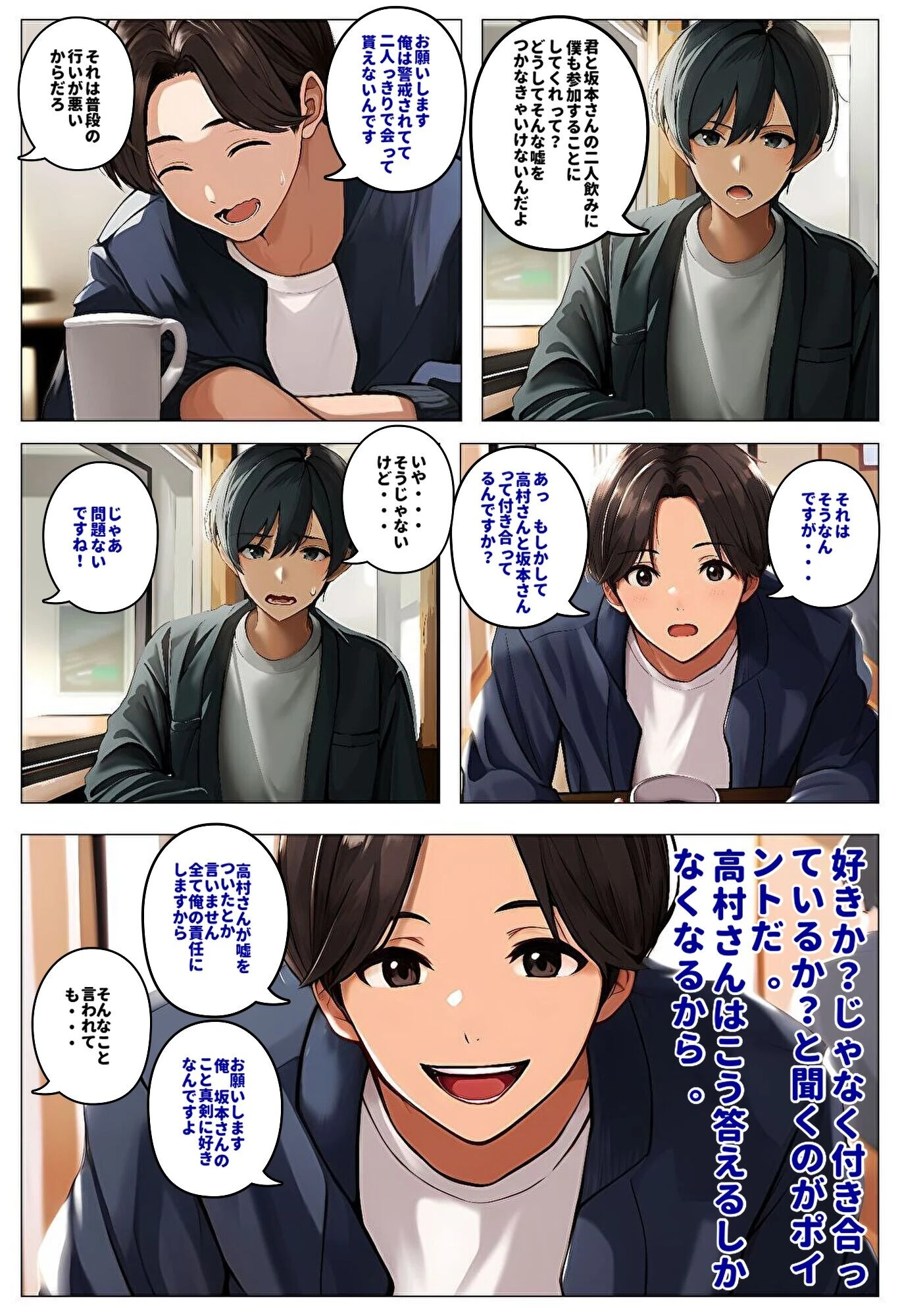 間男の提案に乗って不倫現場を目撃したら、最愛の妻が土下座してセックスのお願いをした。 エピソードゼロ＋後編ルート1寝取られビデオレター編の後日談ページ7