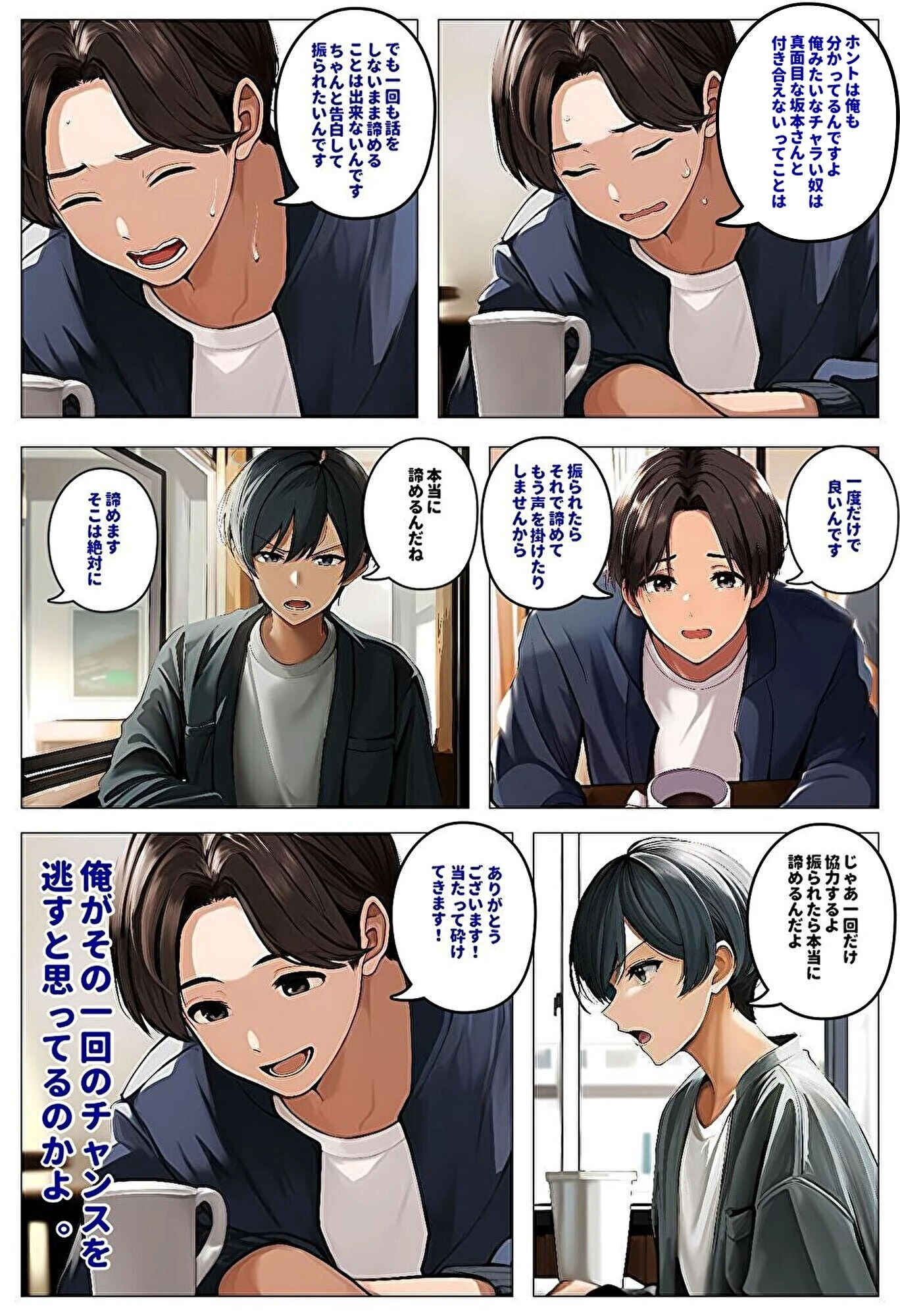 間男の提案に乗って不倫現場を目撃したら、最愛の妻が土下座してセックスのお願いをした。 エピソードゼロ＋後編ルート1寝取られビデオレター編の後日談ページ8