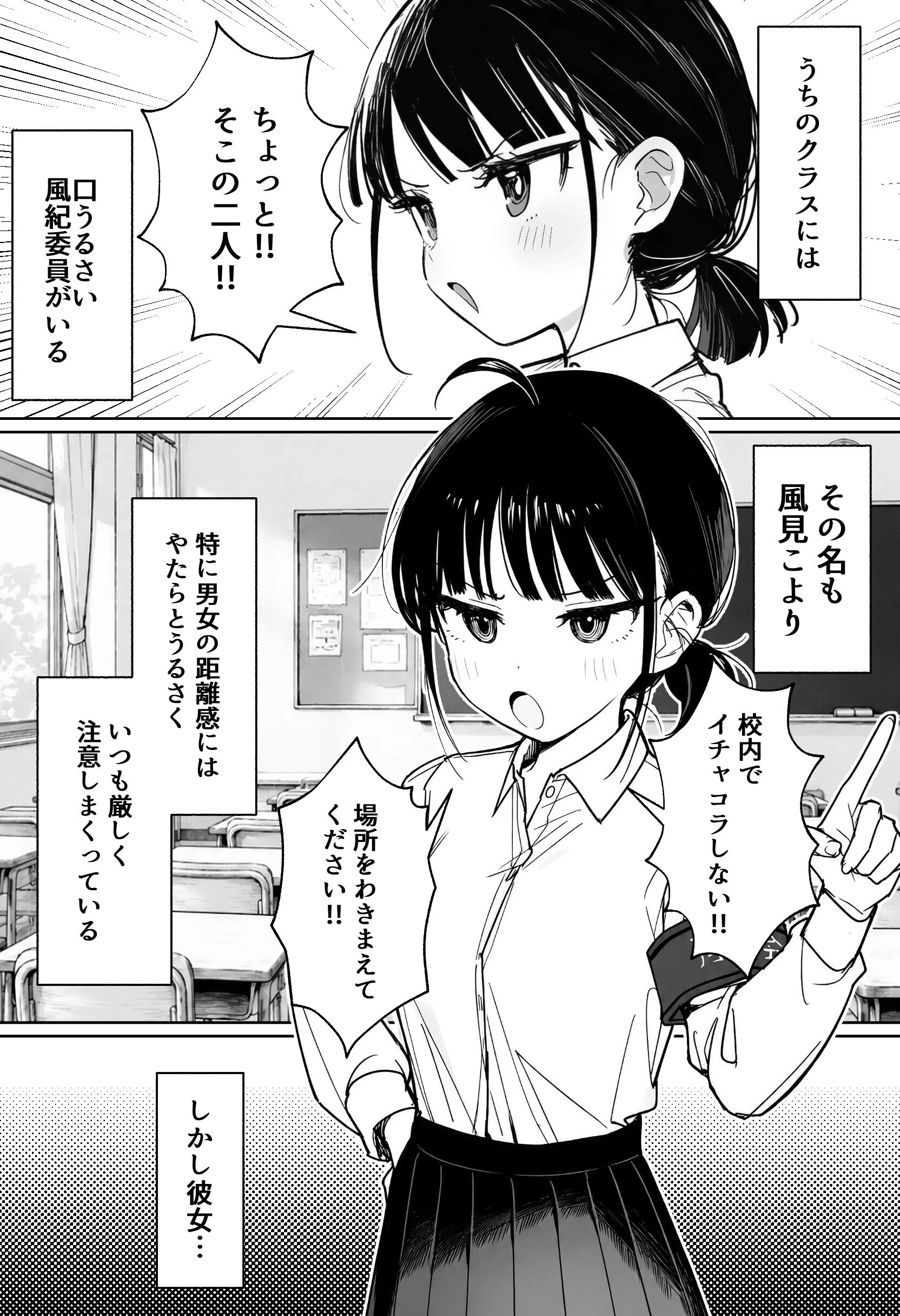 むっつり風紀委員に懇願されて中出しセックスしまくった話