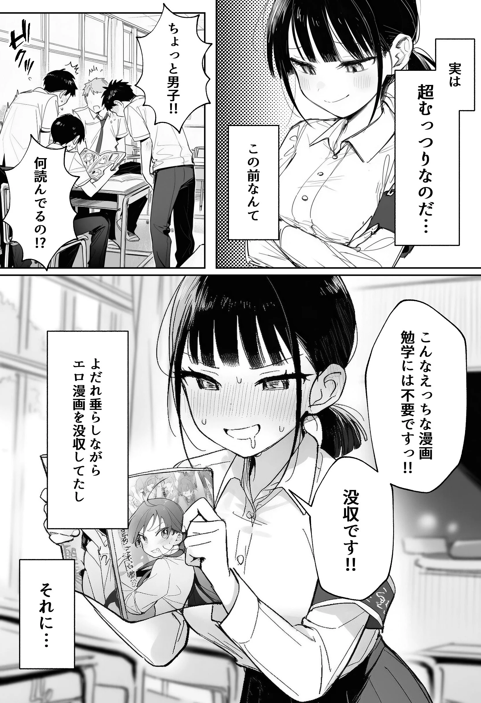 むっつり風紀委員に懇願されて中出しセックスしまくった話ページ2