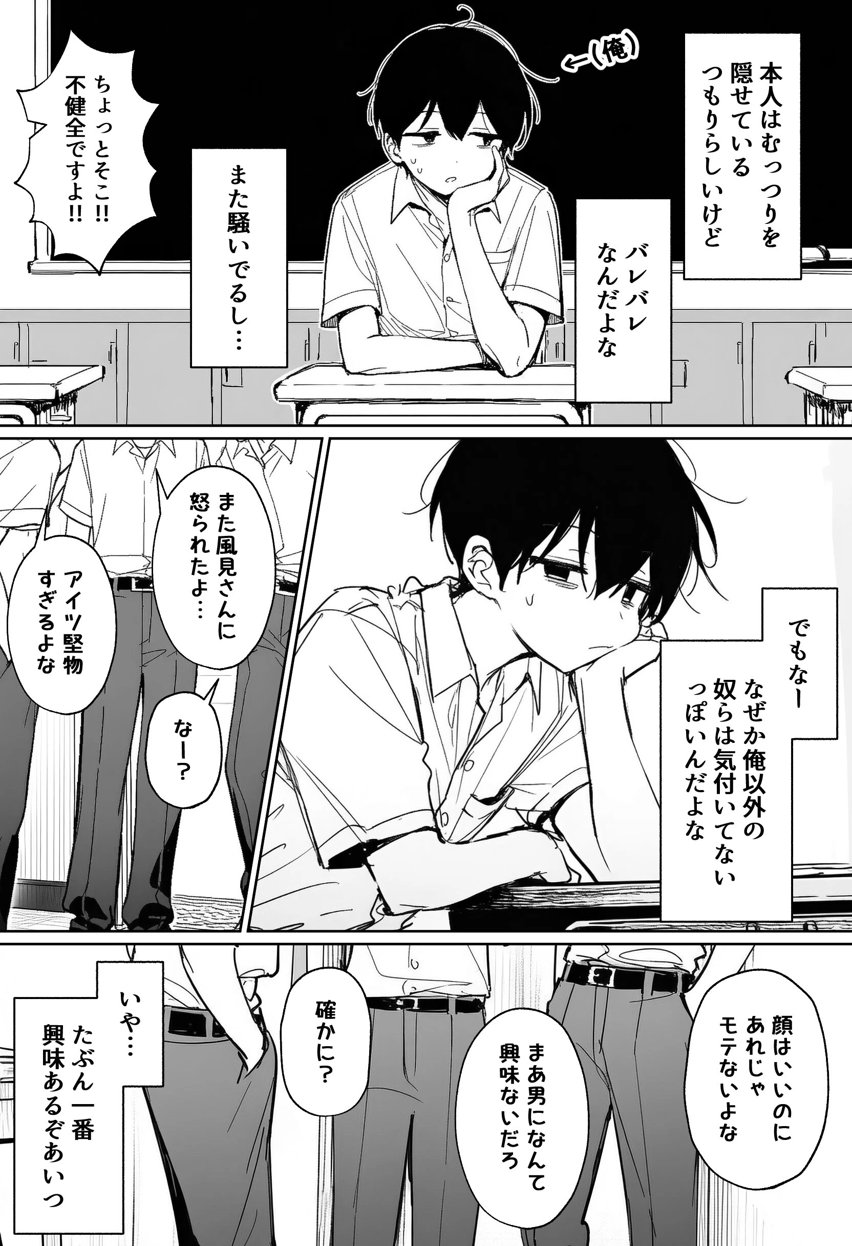 むっつり風紀委員に懇願されて中出しセックスしまくった話ページ4