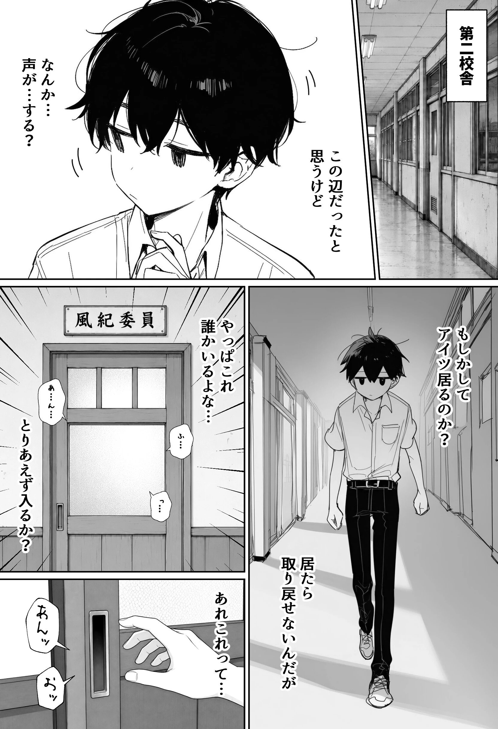 むっつり風紀委員に懇願されて中出しセックスしまくった話ページ8