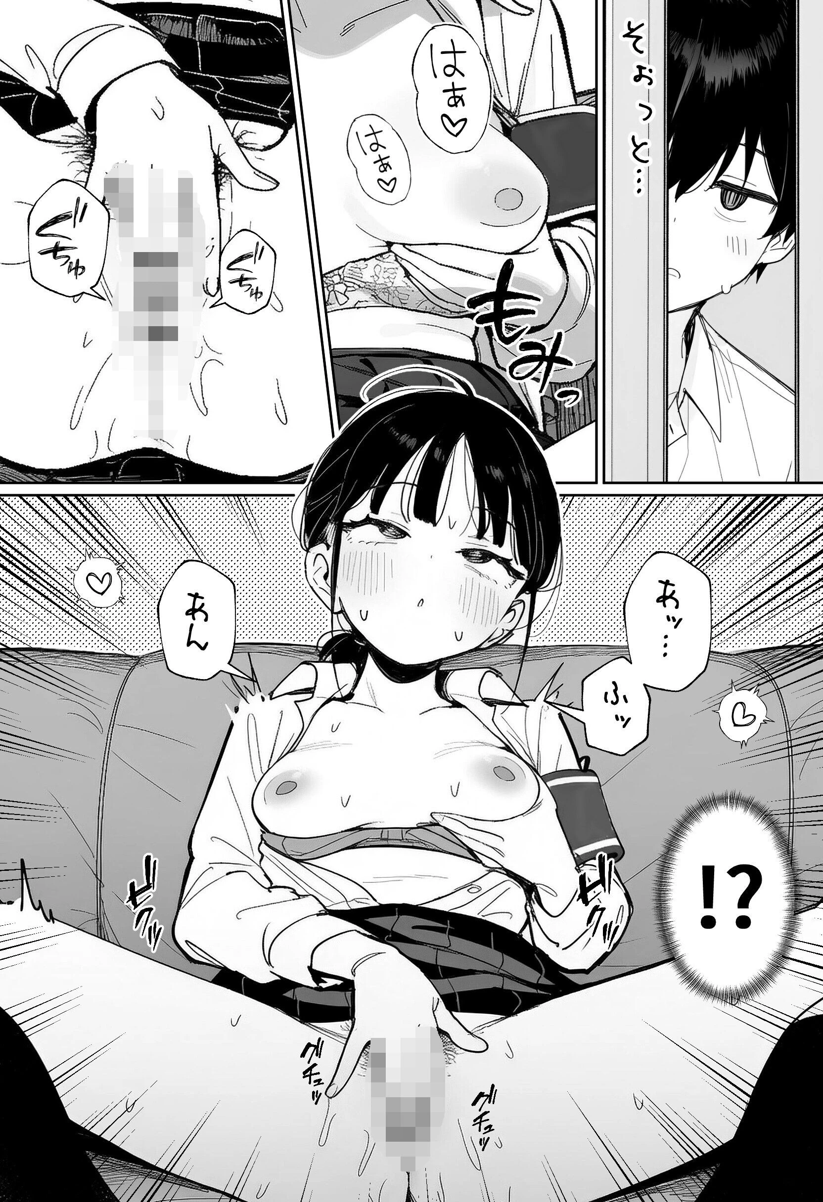 むっつり風紀委員に懇願されて中出しセックスしまくった話ページ9
