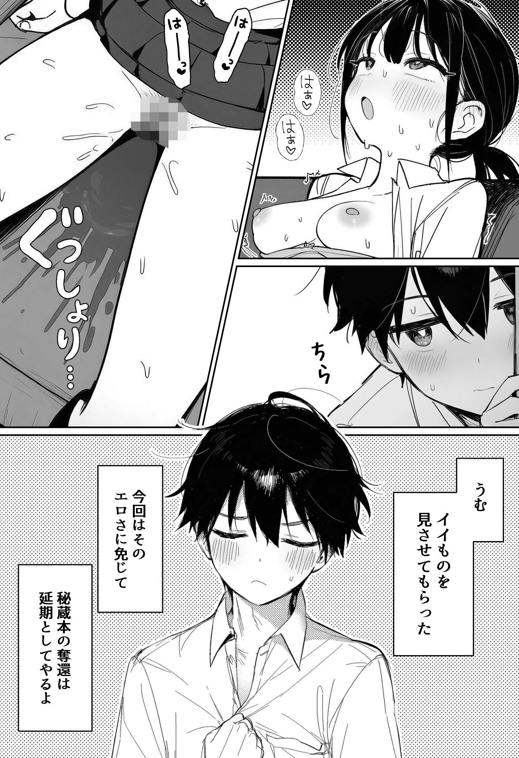 むっつり風紀委員に懇願されて中出しセックスしまくった話ページ14