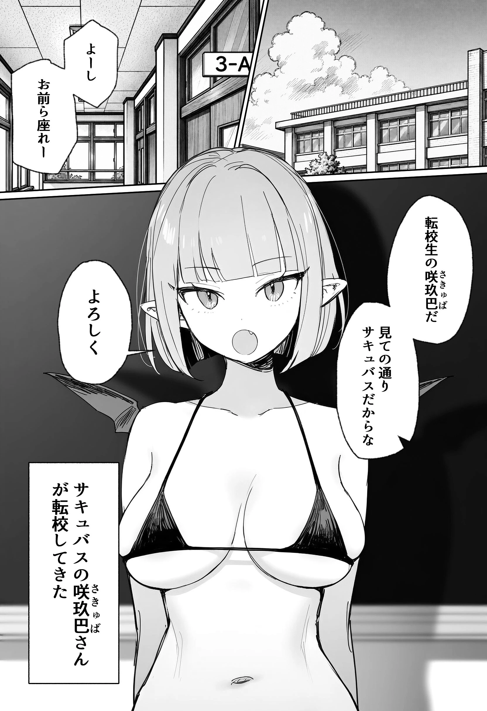 雑魚マンサキュバスッ! 〜誘惑してきたくせに挿入だけで失禁絶頂する超雑魚ま●こだった件〜
