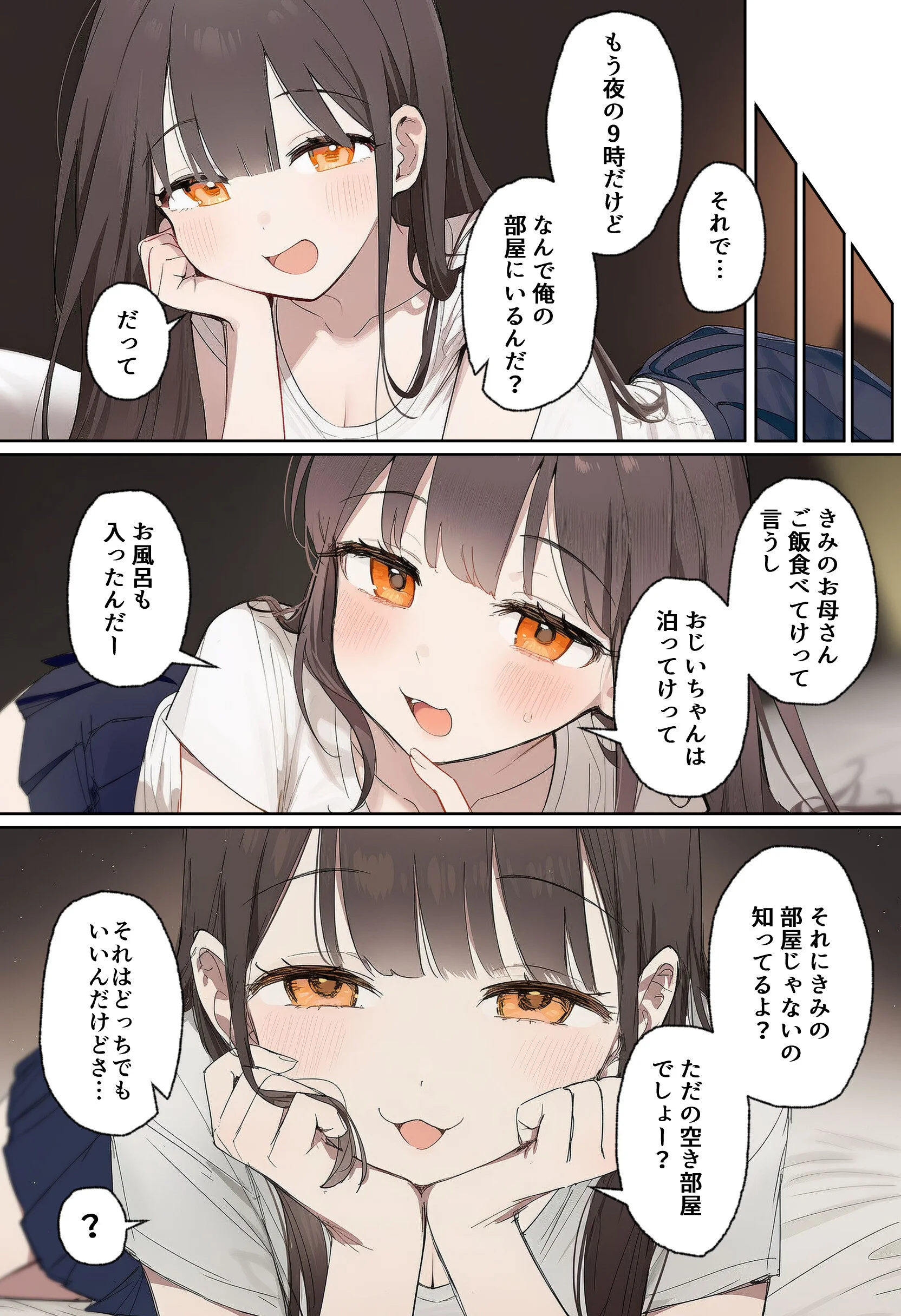 田舎で出会った美少女と気づけば中出しエッチしちゃってた話ページ5