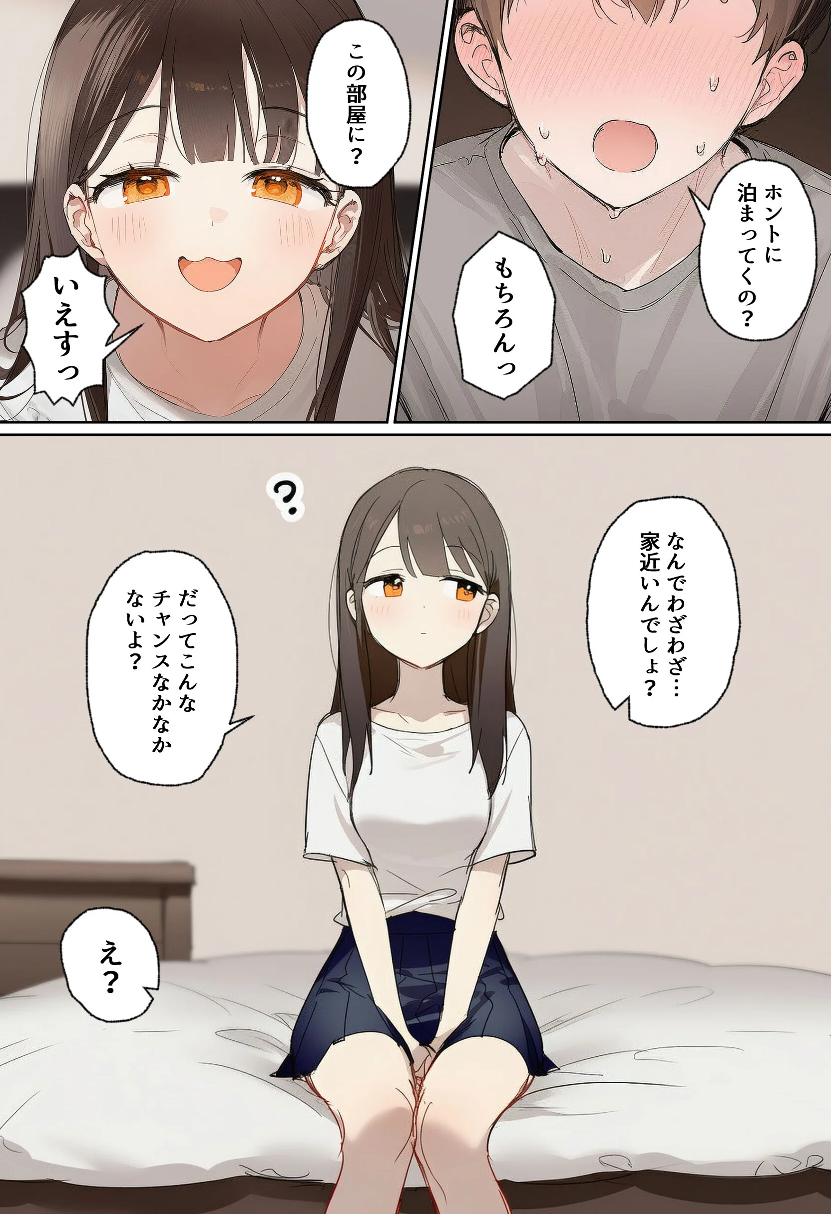 田舎で出会った美少女と気づけば中出しエッチしちゃってた話ページ6