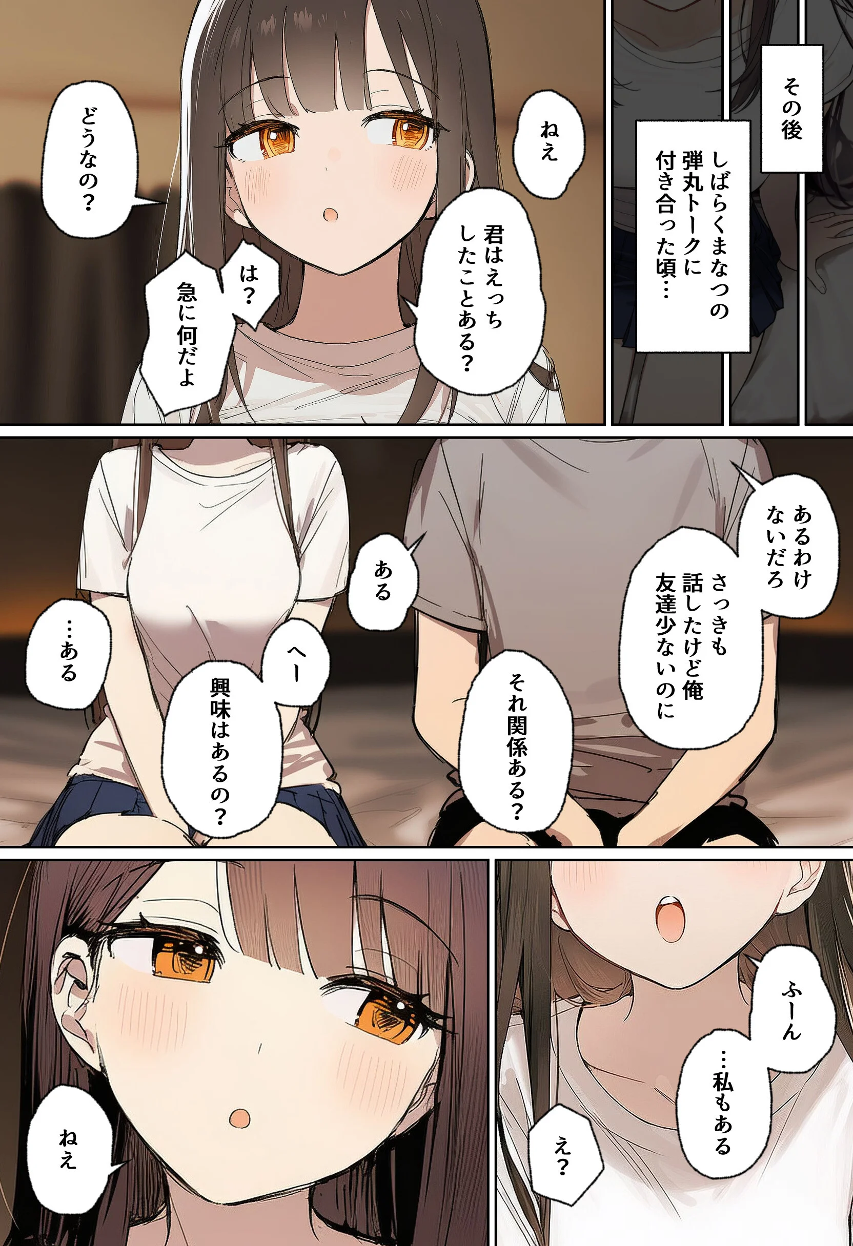 田舎で出会った美少女と気づけば中出しエッチしちゃってた話ページ8
