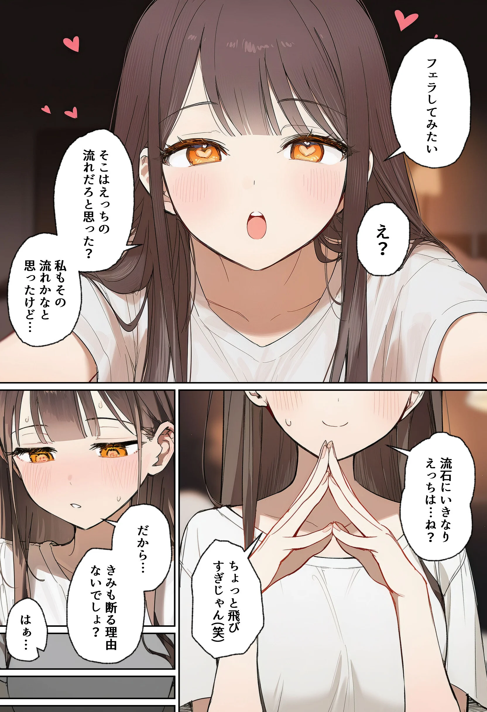 田舎で出会った美少女と気づけば中出しエッチしちゃってた話ページ9