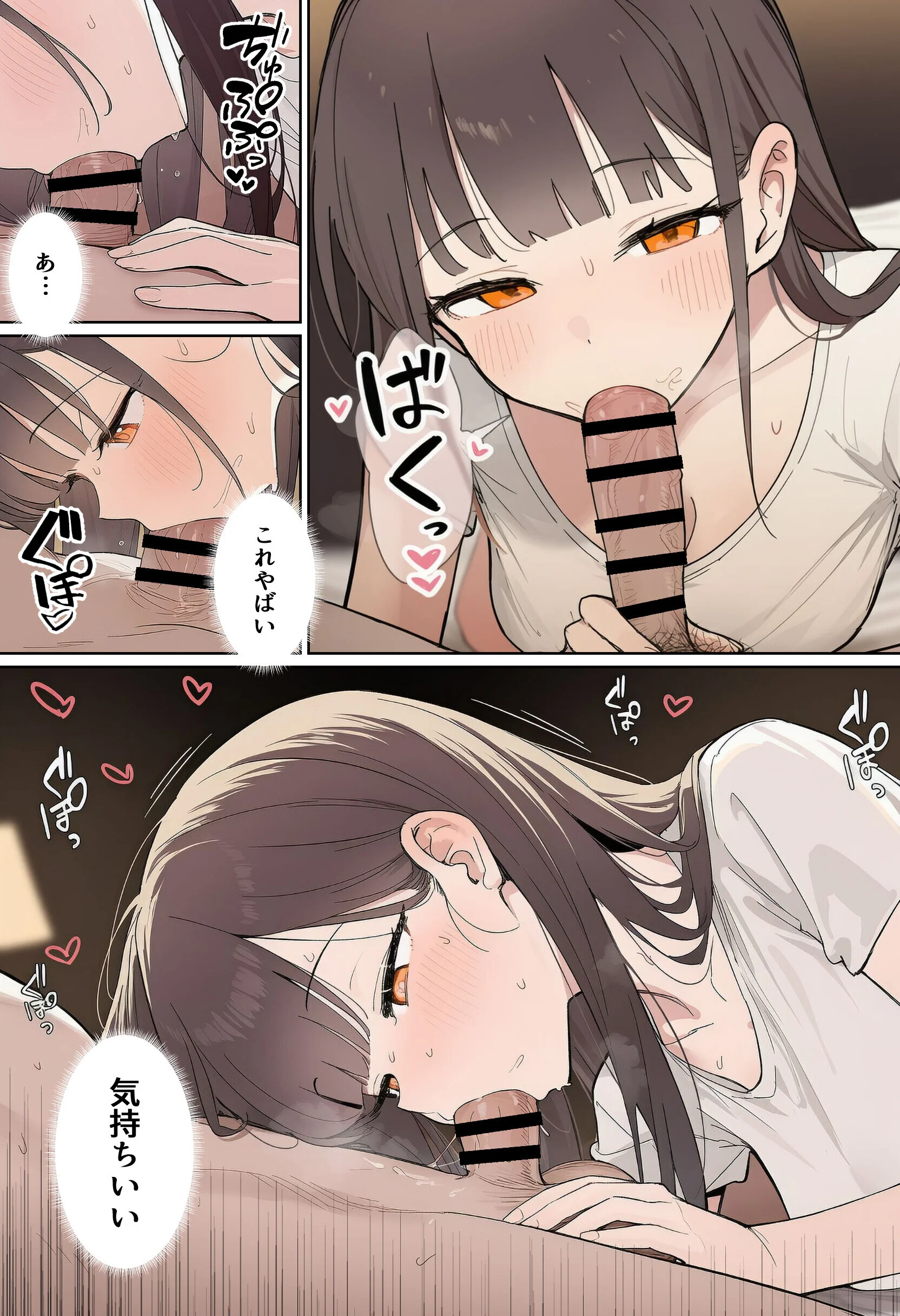田舎で出会った美少女と気づけば中出しエッチしちゃってた話ページ13