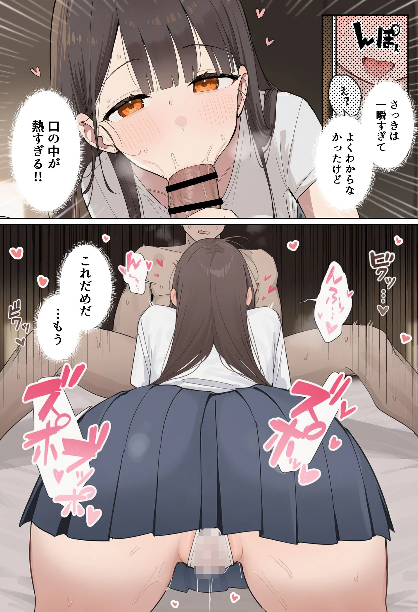 田舎で出会った美少女と気づけば中出しエッチしちゃってた話ページ14