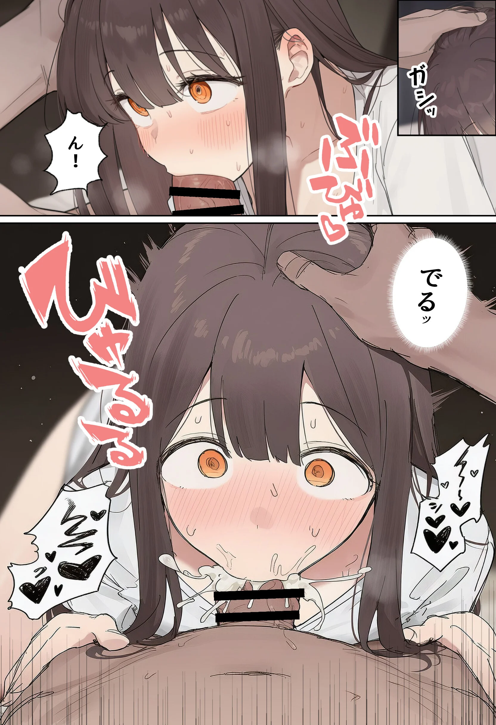 田舎で出会った美少女と気づけば中出しエッチしちゃってた話ページ15