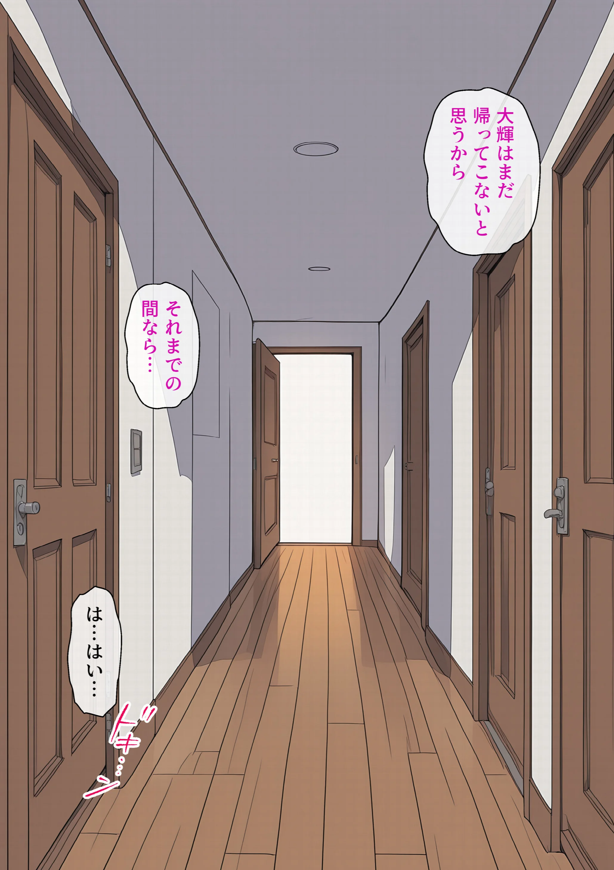 友達のママが僕のデカチンでイキまくった話ページ5