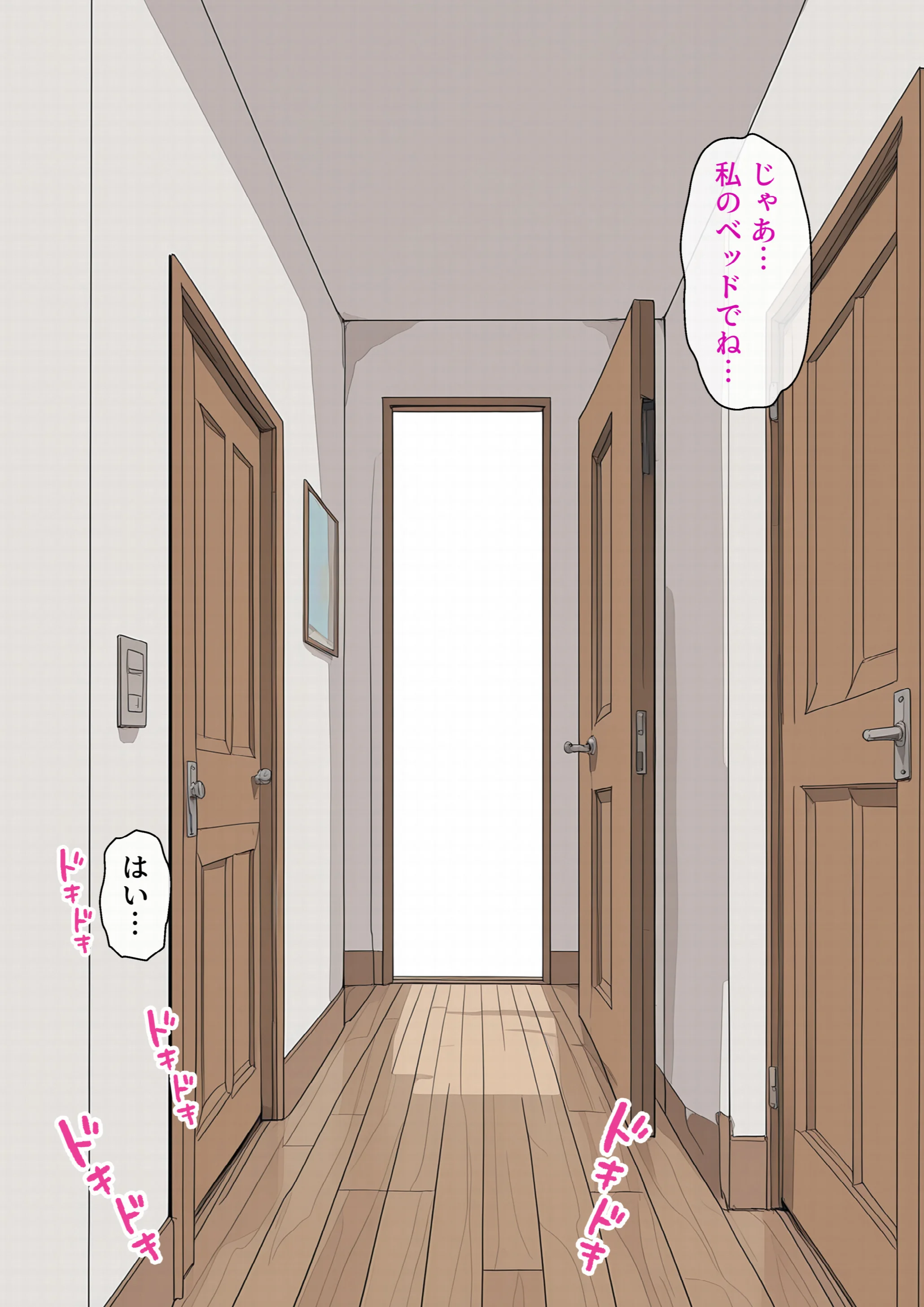 友達のママが僕のデカチンでイキまくった話ページ6